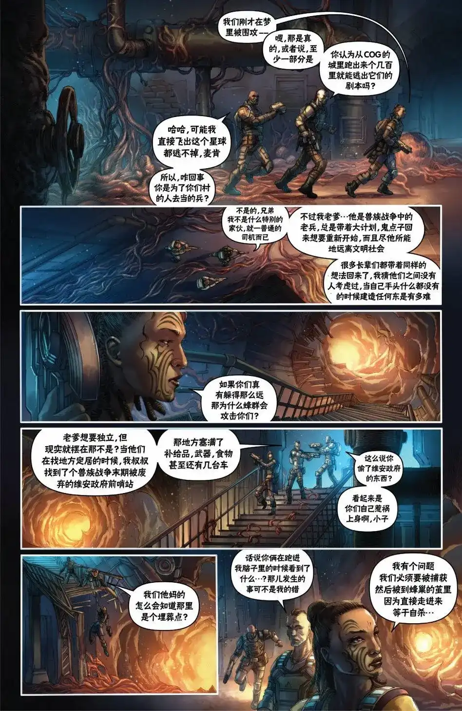 单话第01卷-战争机器：蜂巢破坏者-IDW（第13张）