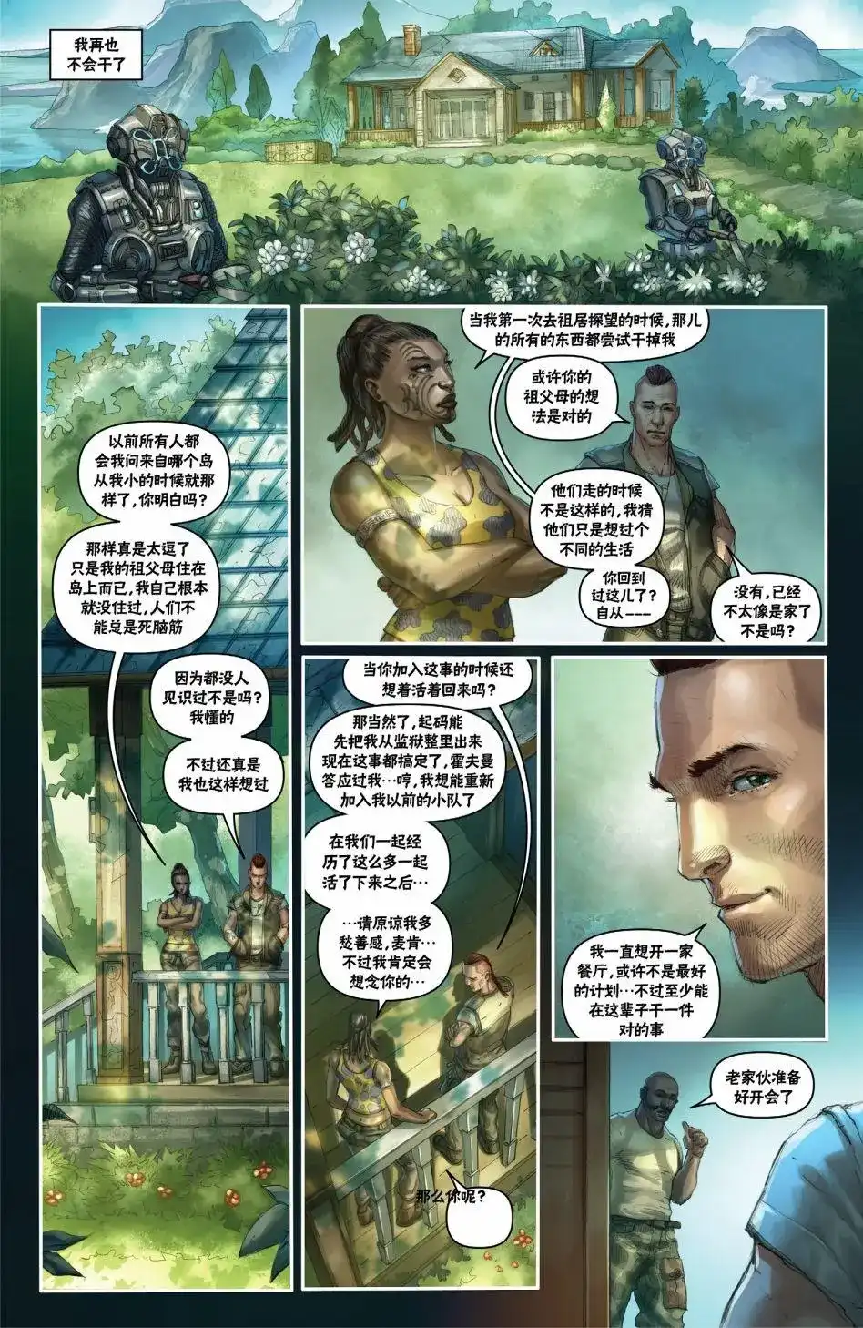 单话第01卷-战争机器：蜂巢破坏者-IDW（第20张）