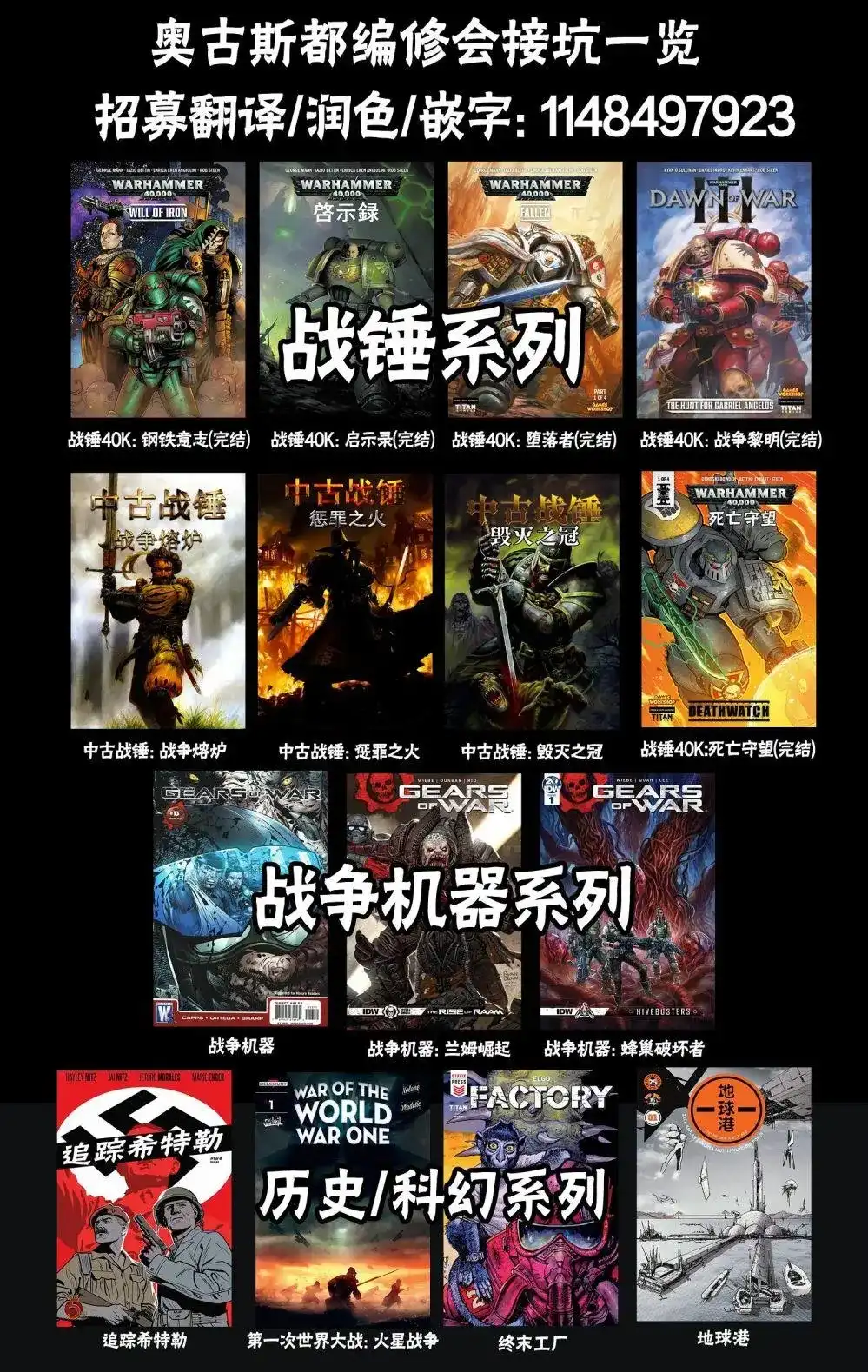 单话第01卷-战争机器：蜂巢破坏者-IDW（第28张）