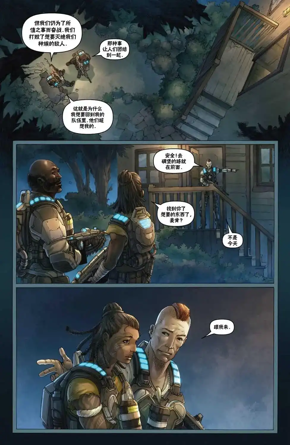 单话第03卷-战争机器：蜂巢破坏者-IDW（第17张）