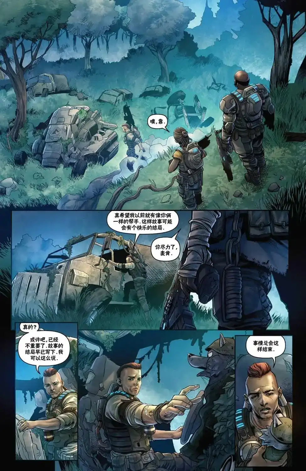 单话第03卷-战争机器：蜂巢破坏者-IDW（第8张）