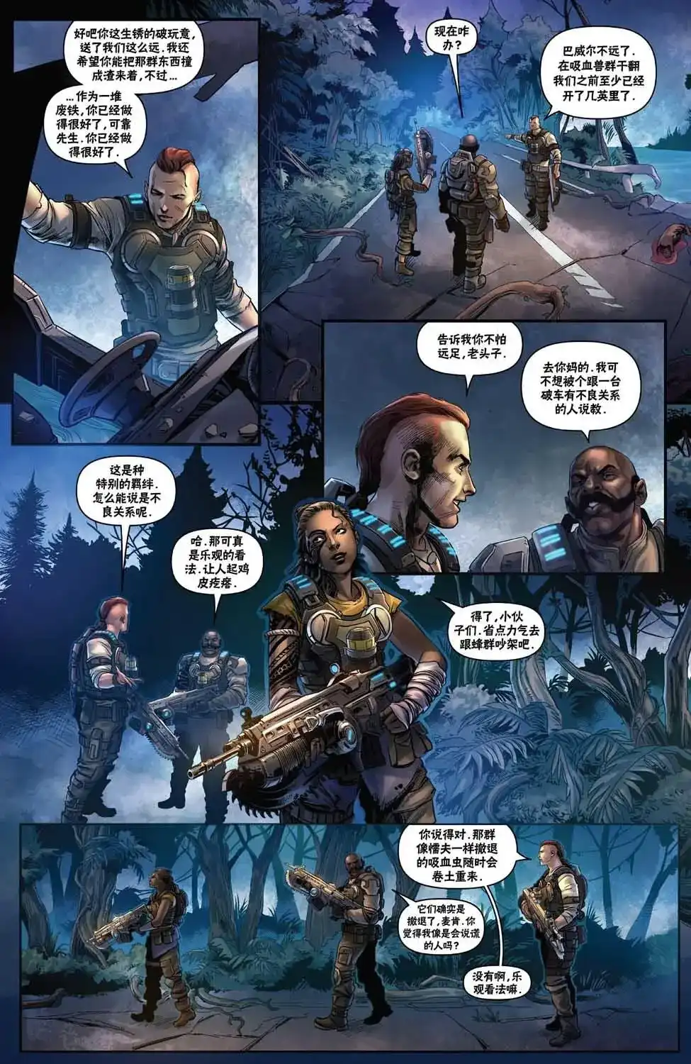 单话第03卷-战争机器：蜂巢破坏者-IDW（第5张）