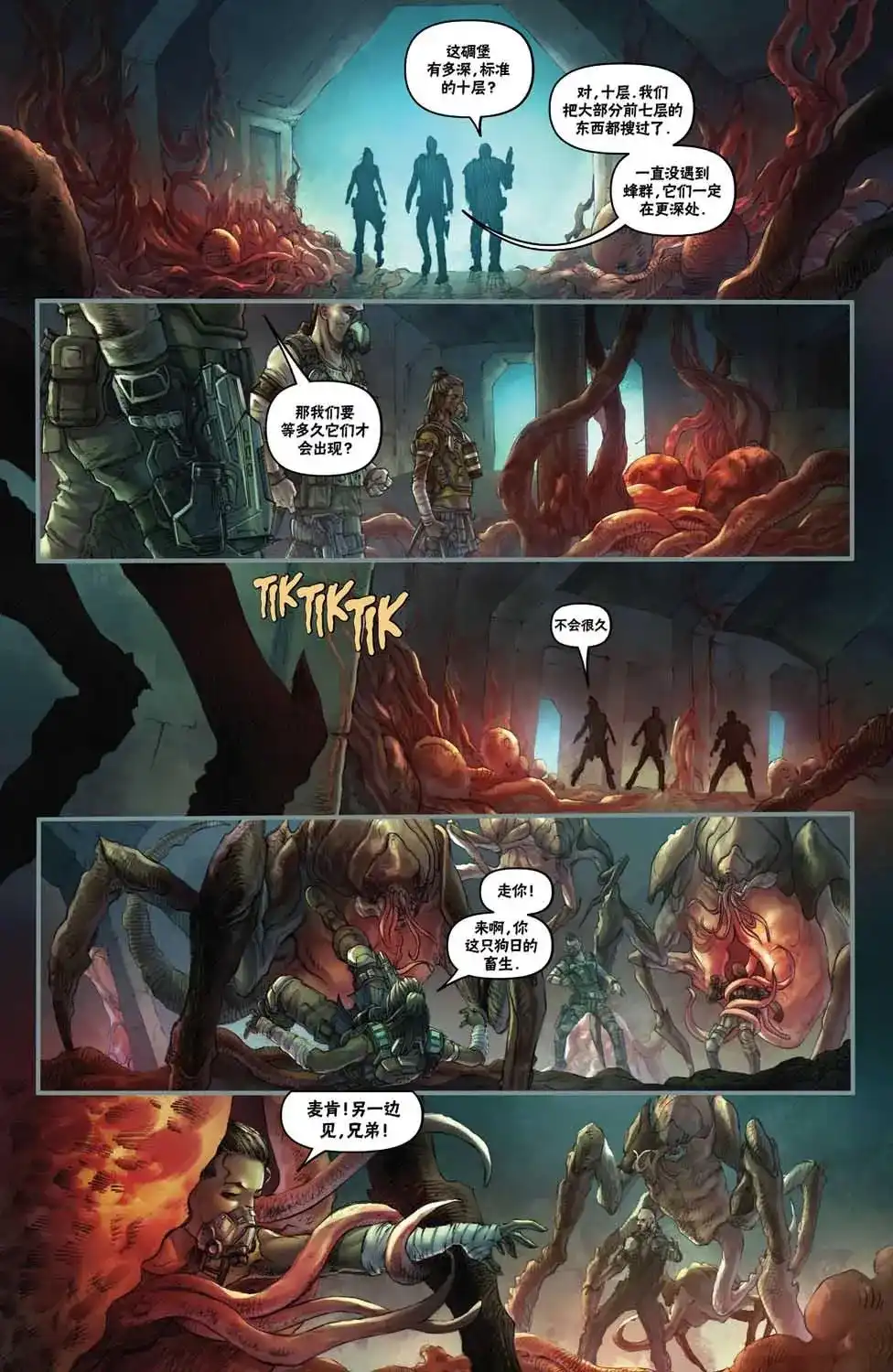 单话第03卷-战争机器：蜂巢破坏者-IDW（第20张）