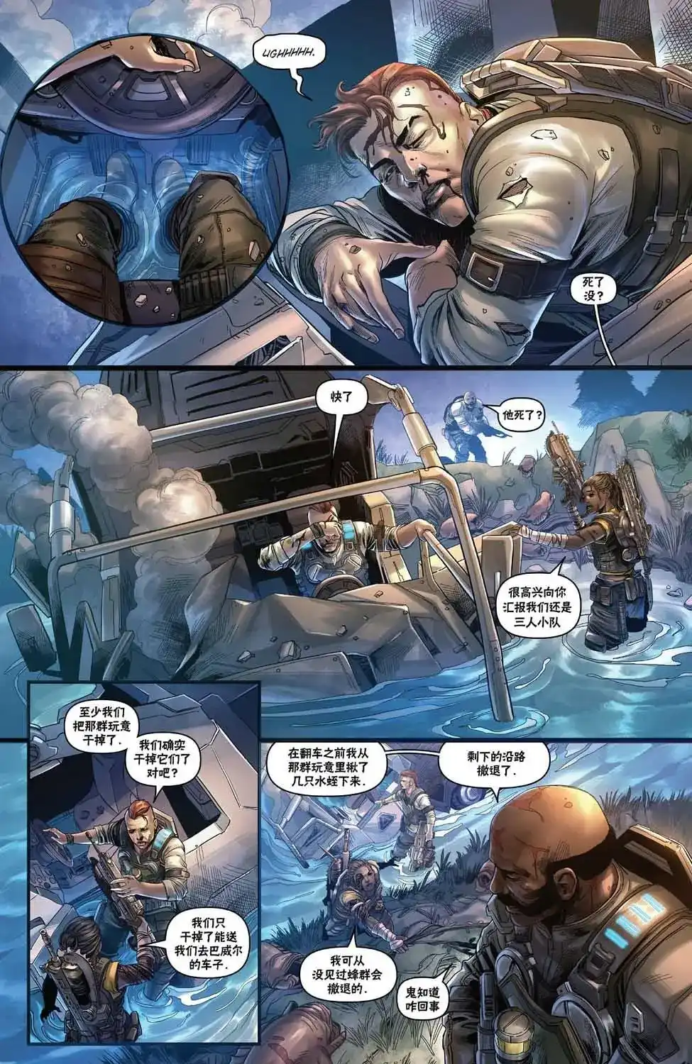 单话第03卷-战争机器：蜂巢破坏者-IDW（第4张）