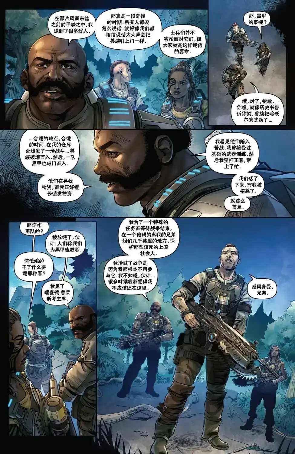 单话第03卷-战争机器：蜂巢破坏者-IDW（第7张）