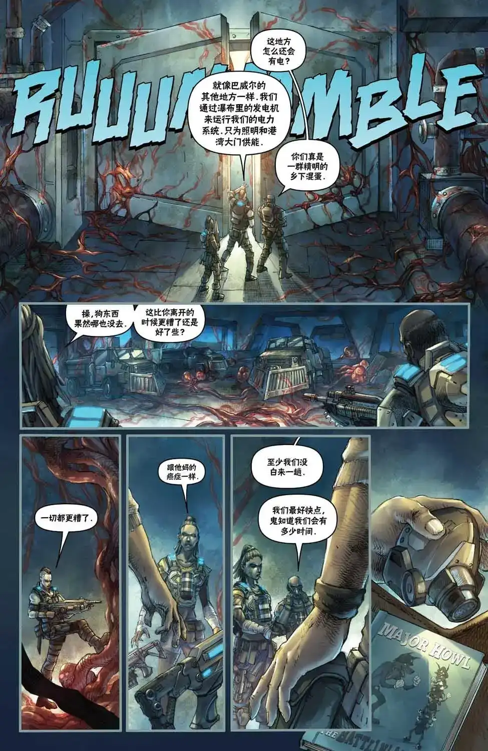单话第03卷-战争机器：蜂巢破坏者-IDW（第19张）