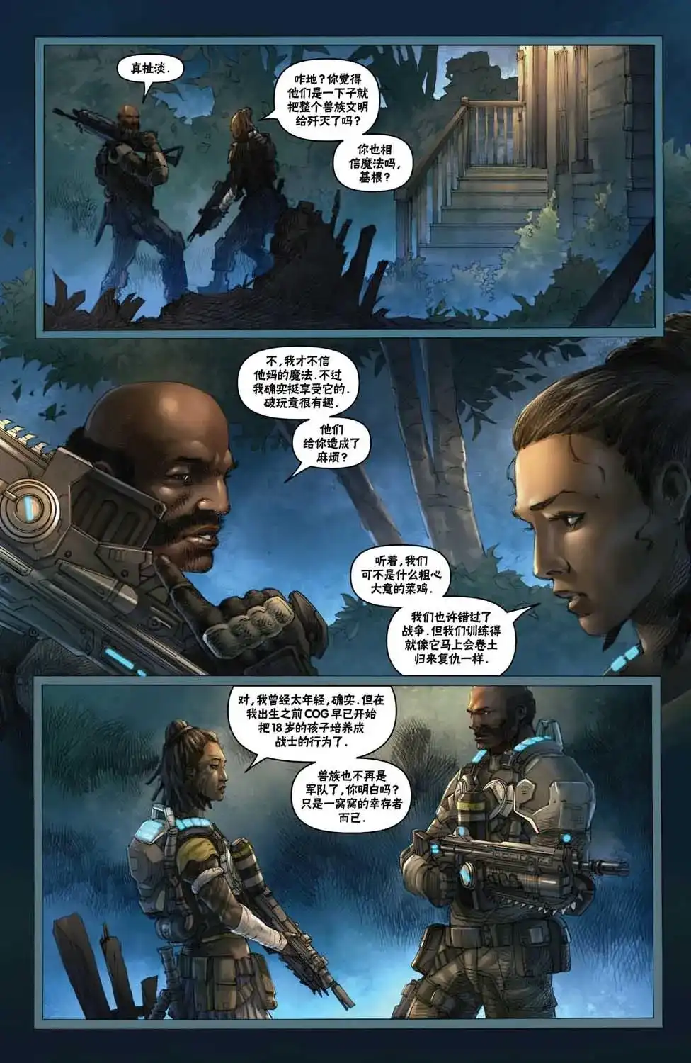 单话第03卷-战争机器：蜂巢破坏者-IDW（第16张）