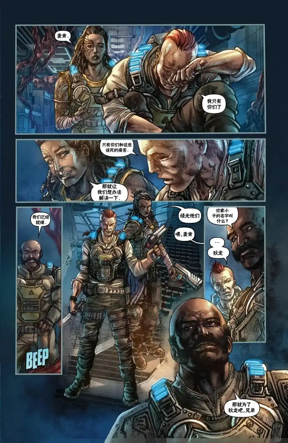 单话第04卷-战争机器：蜂巢破坏者-IDW（第16张）