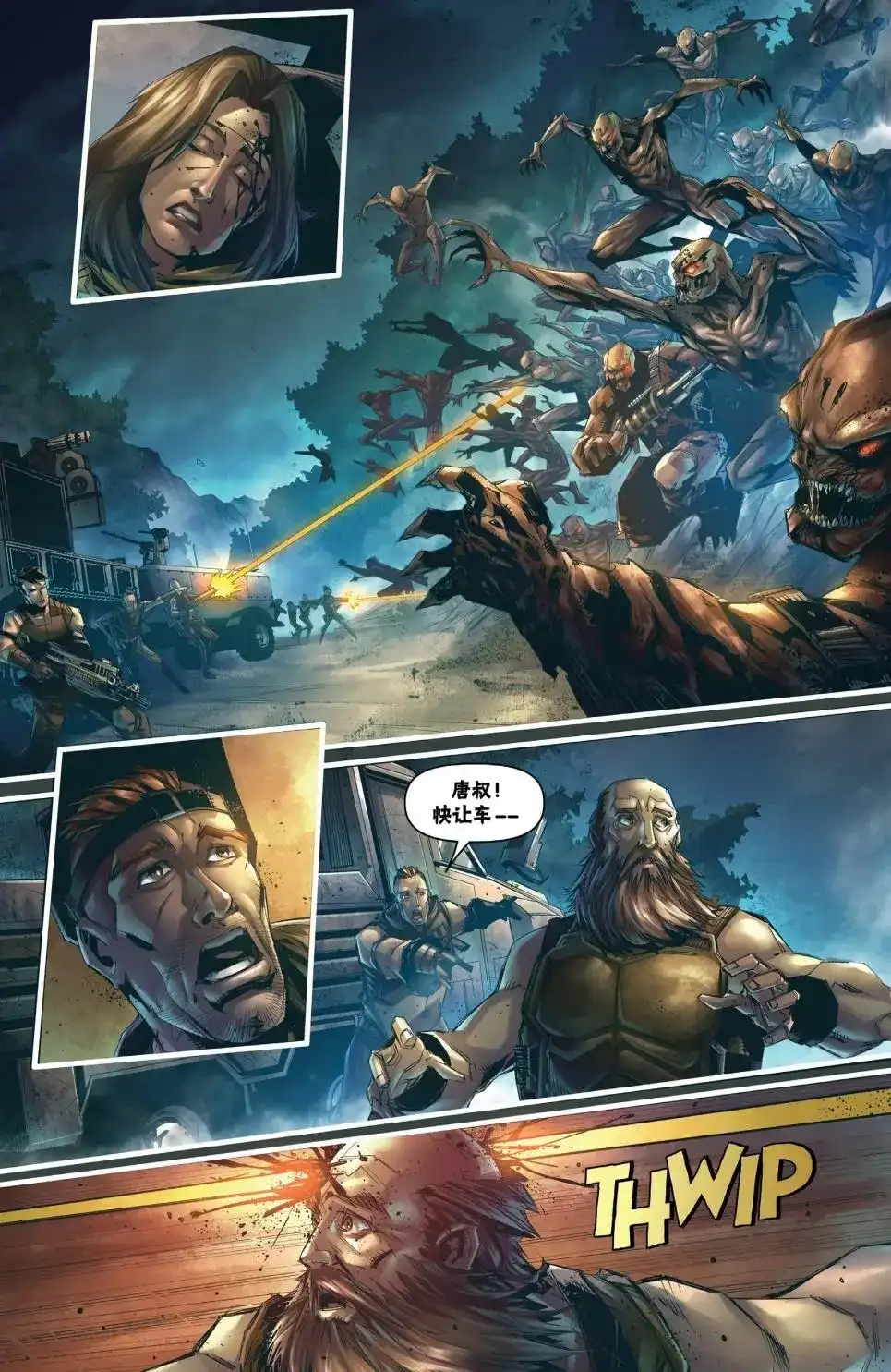 单话第04卷-战争机器：蜂巢破坏者-IDW（第13张）