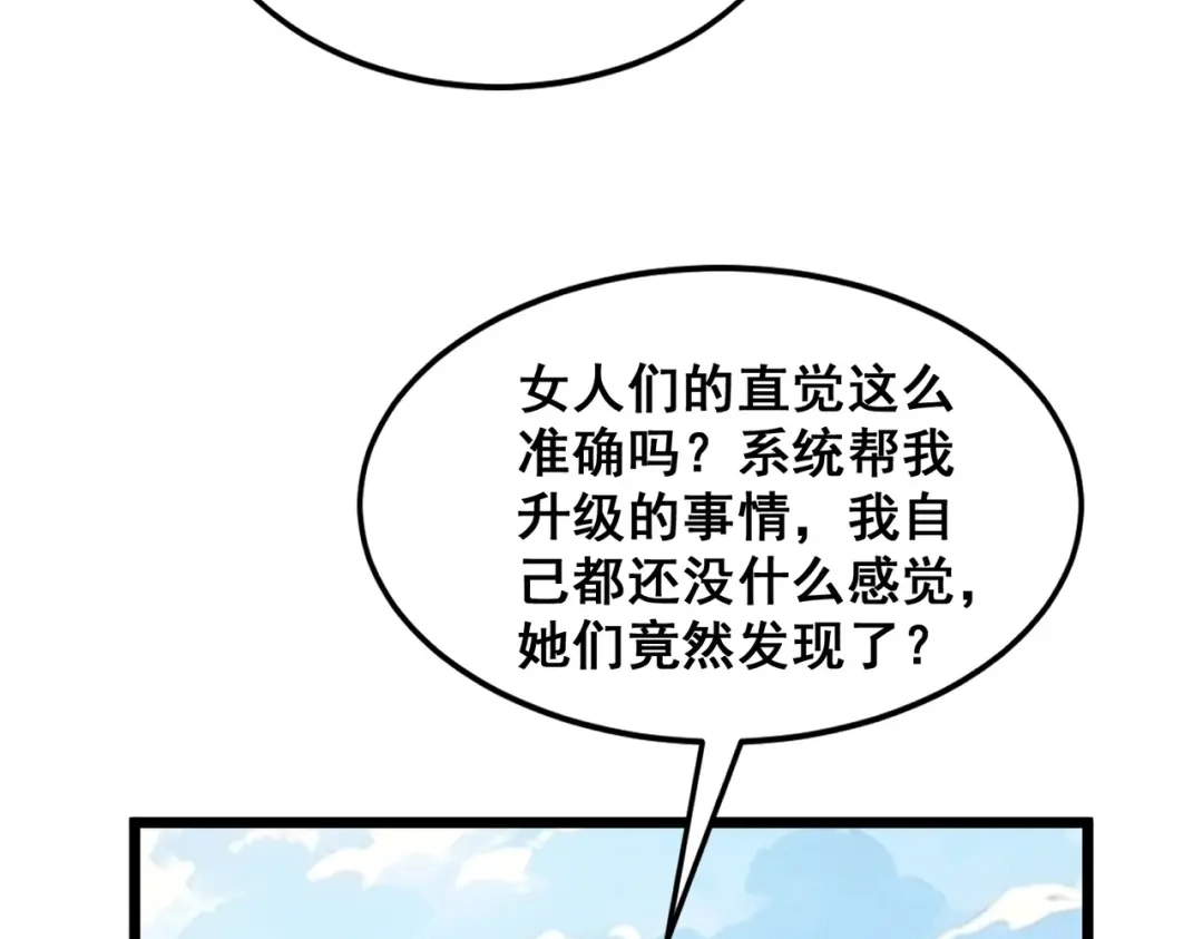 第76话懂事的金王子-召唤恶魔，我既是深渊-普鲁斯特文化（第24张）