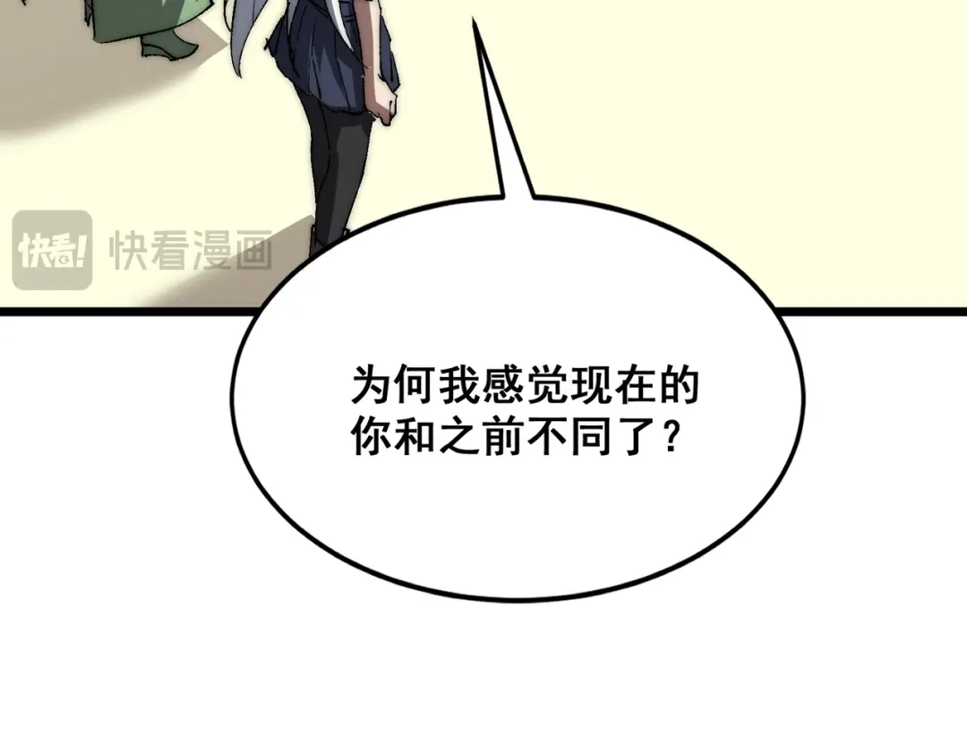 第76话懂事的金王子-召唤恶魔，我既是深渊-普鲁斯特文化（第18张）