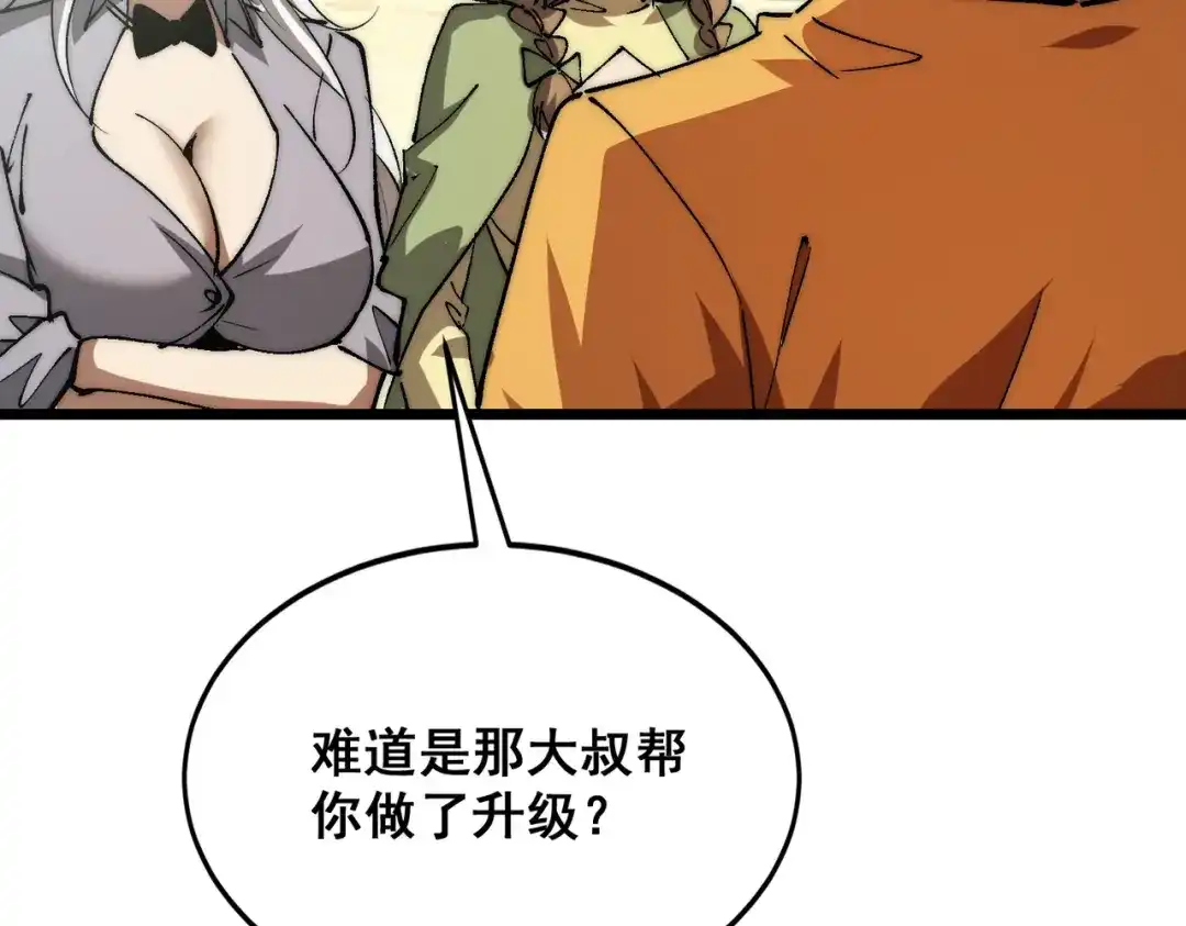 第76话懂事的金王子-召唤恶魔，我既是深渊-普鲁斯特文化（第23张）