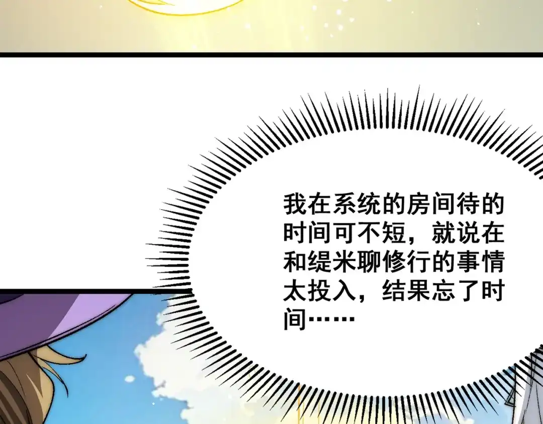 第76话懂事的金王子-召唤恶魔，我既是深渊-普鲁斯特文化（第7张）