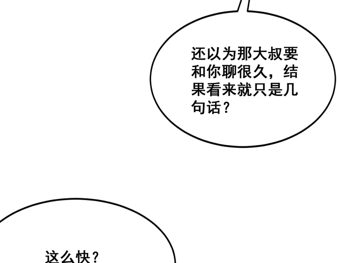 第76话懂事的金王子-召唤恶魔，我既是深渊-普鲁斯特文化（第11张）