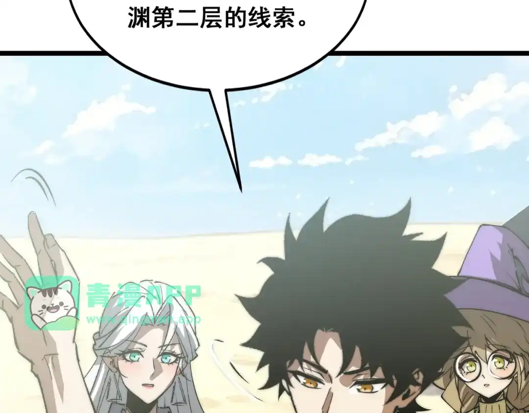 第76话懂事的金王子-召唤恶魔，我既是深渊-普鲁斯特文化（第30张）