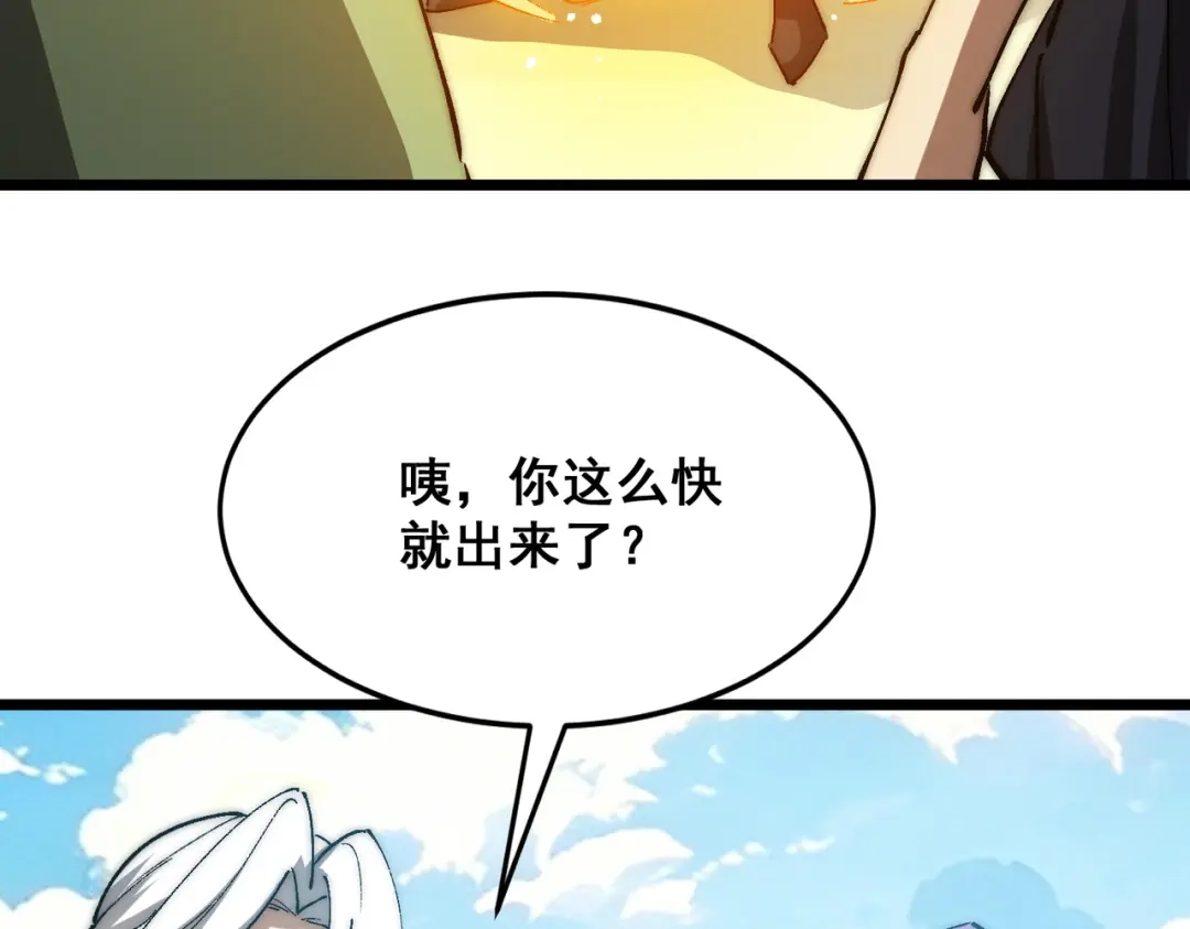 第76话懂事的金王子-召唤恶魔，我既是深渊-普鲁斯特文化（第9张）