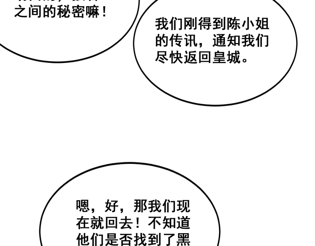 第76话懂事的金王子-召唤恶魔，我既是深渊-普鲁斯特文化（第29张）