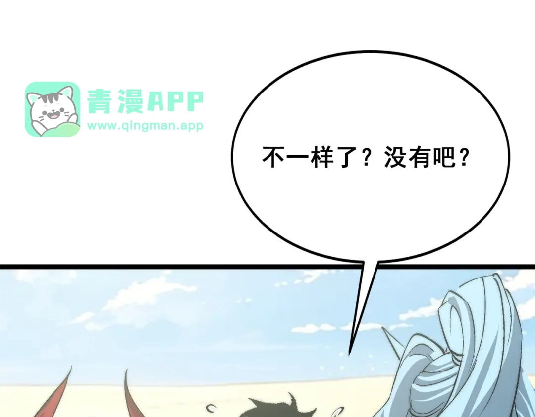 第76话懂事的金王子-召唤恶魔，我既是深渊-普鲁斯特文化（第20张）