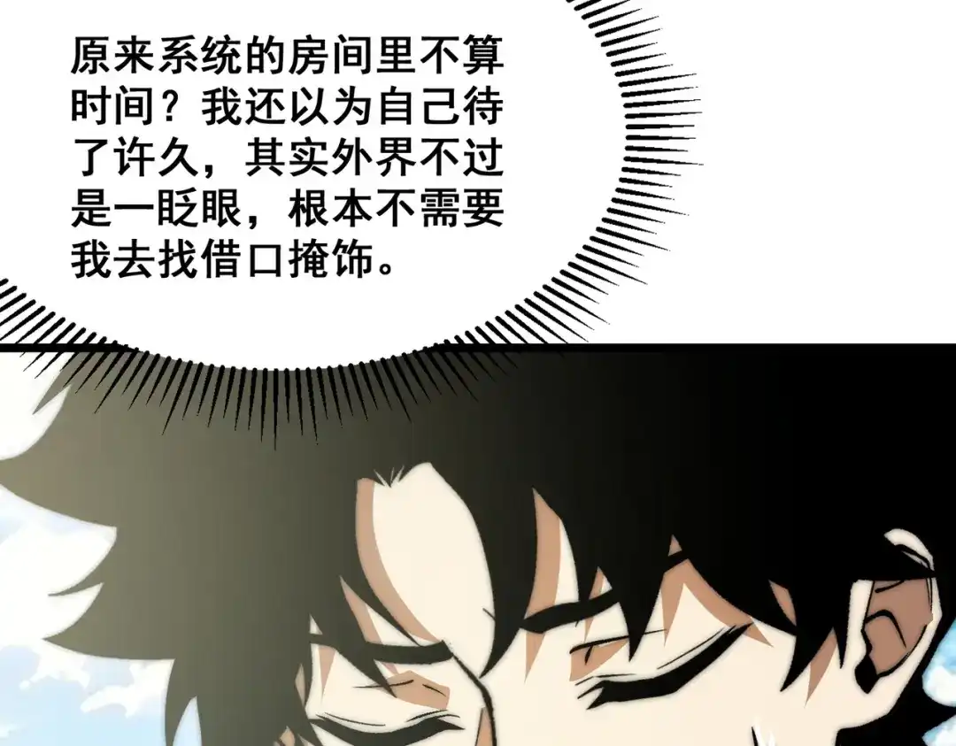 第76话懂事的金王子-召唤恶魔，我既是深渊-普鲁斯特文化（第14张）