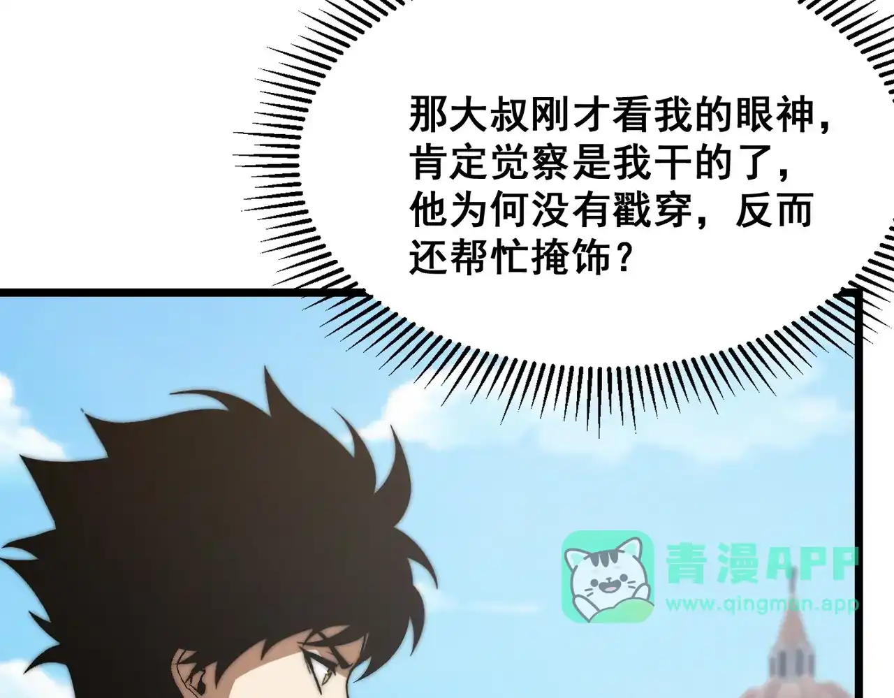 第77话惹祸精王子-召唤恶魔，我既是深渊-普鲁斯特文化（第15张）