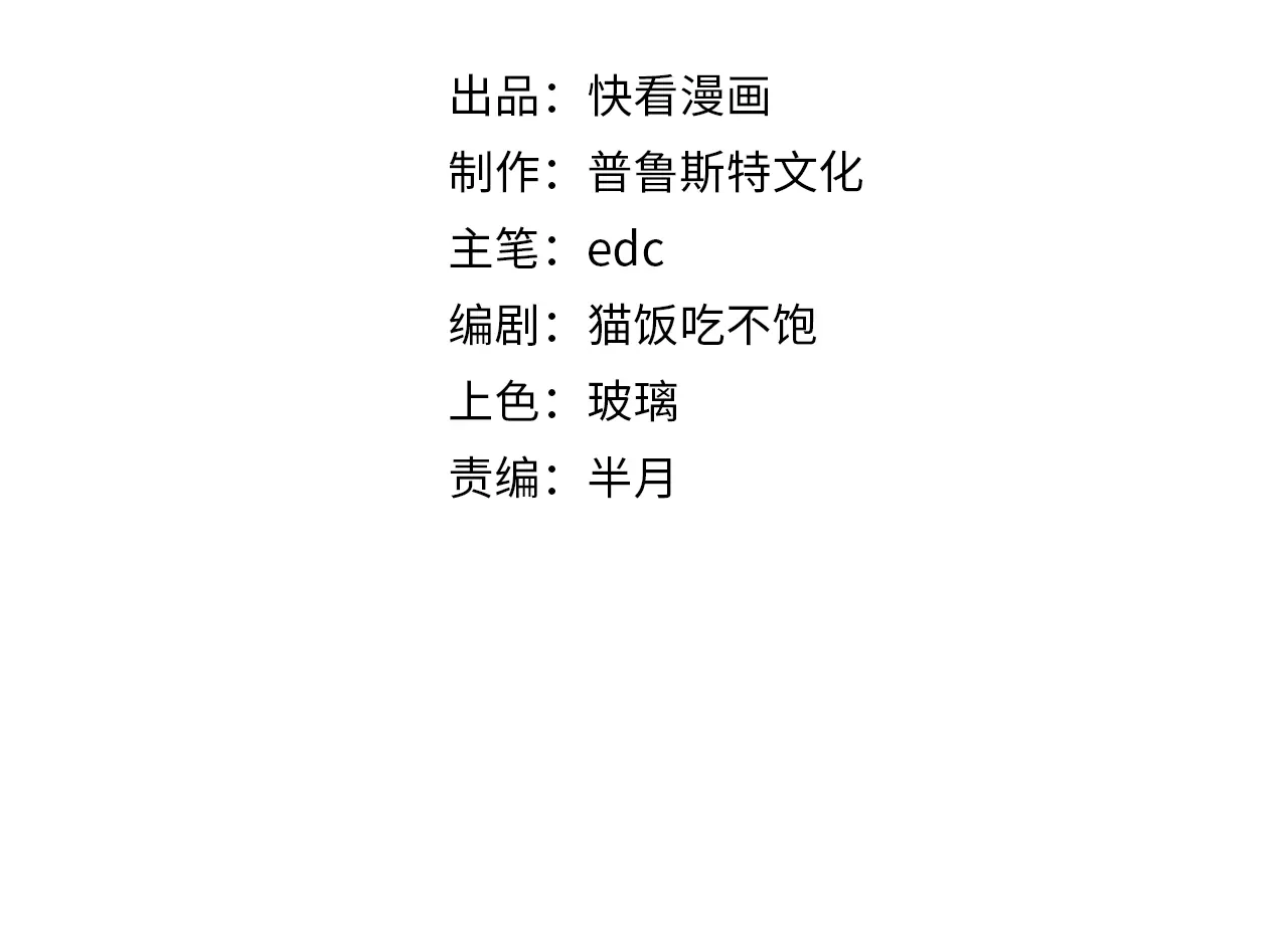 第77话惹祸精王子-召唤恶魔，我既是深渊-普鲁斯特文化（第3张）