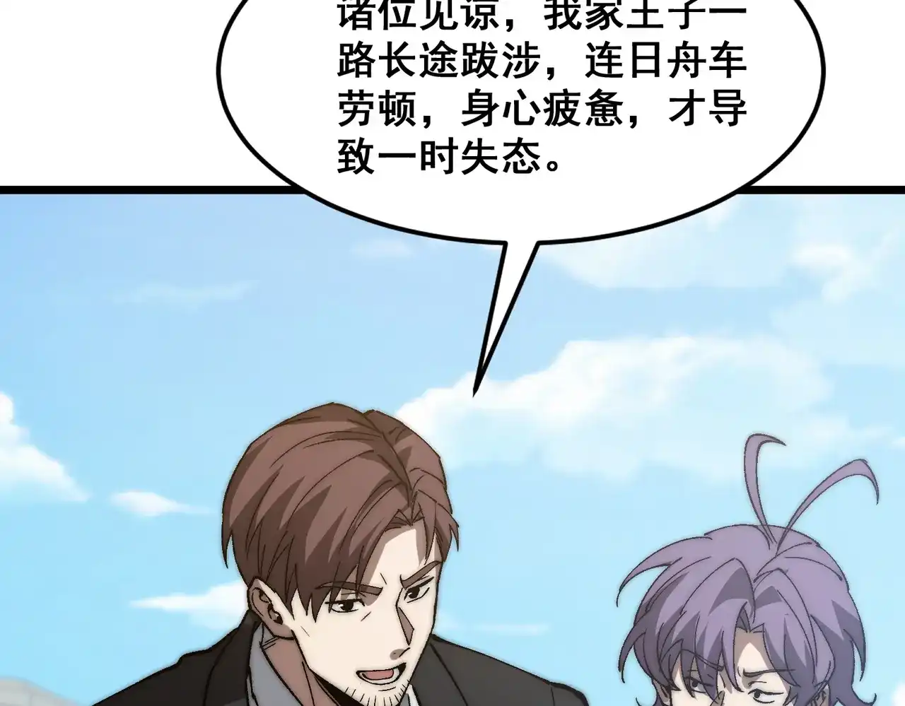第77话惹祸精王子-召唤恶魔，我既是深渊-普鲁斯特文化（第6张）