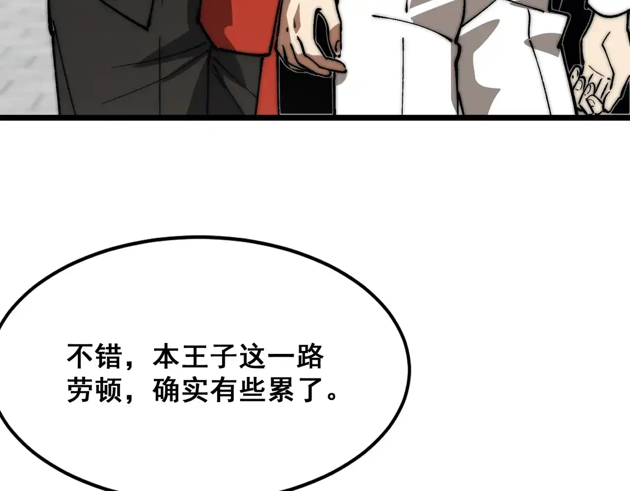 第77话惹祸精王子-召唤恶魔，我既是深渊-普鲁斯特文化（第8张）