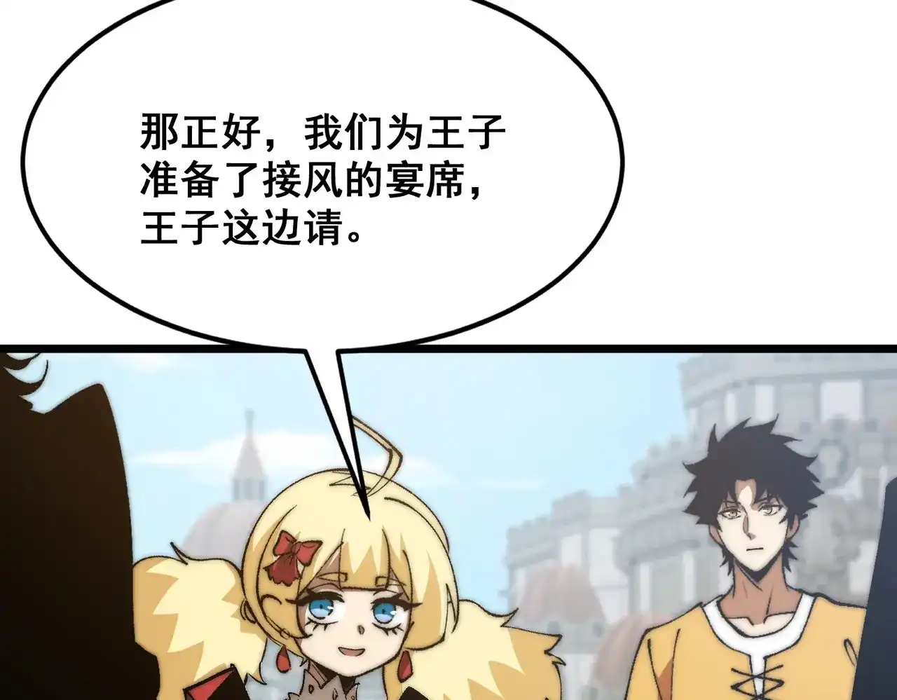第77话惹祸精王子-召唤恶魔，我既是深渊-普鲁斯特文化（第11张）