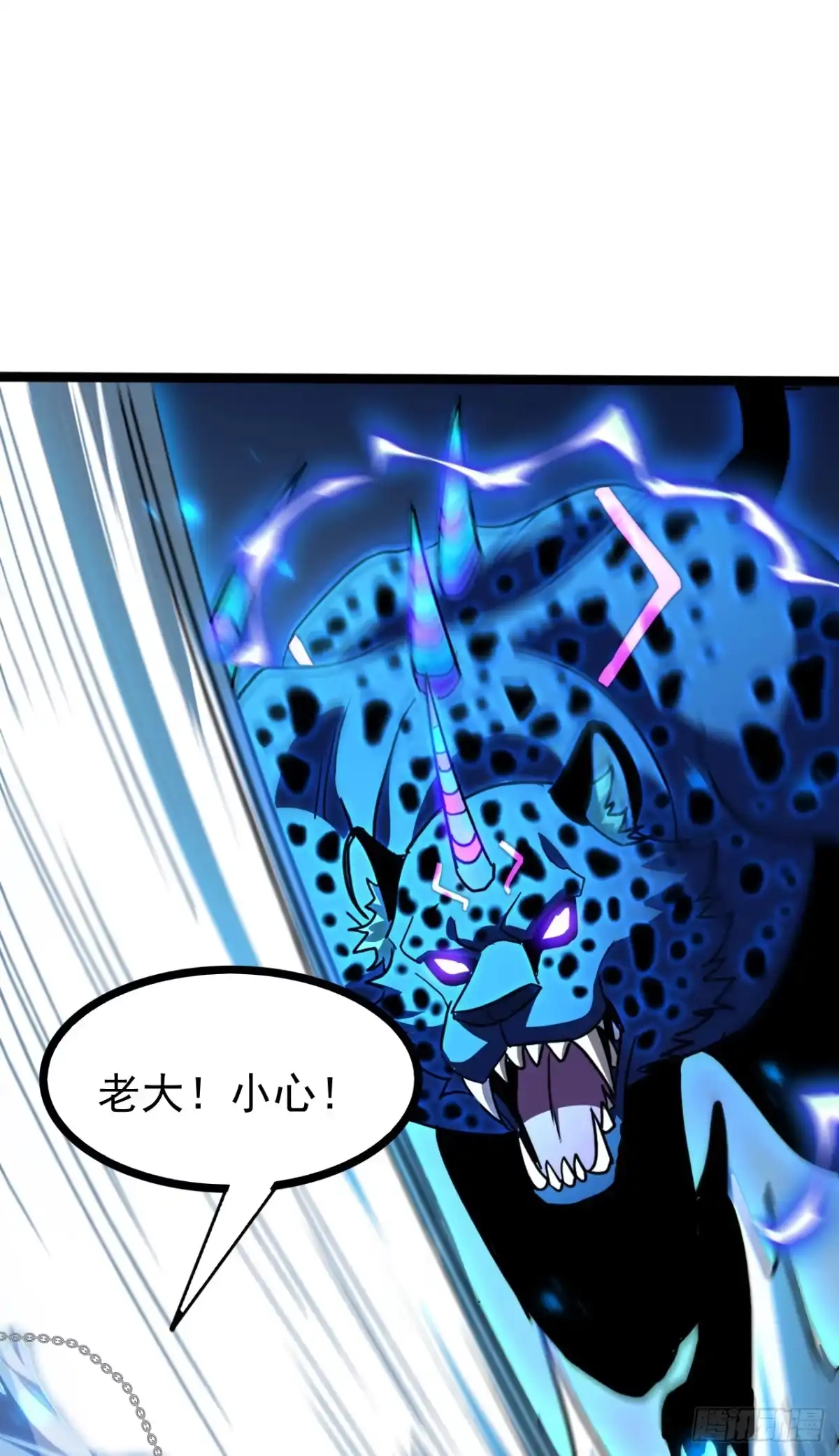 第134话前排交给我！-召唤之主！当异变降临人间-iCiyuan动漫（第4张）