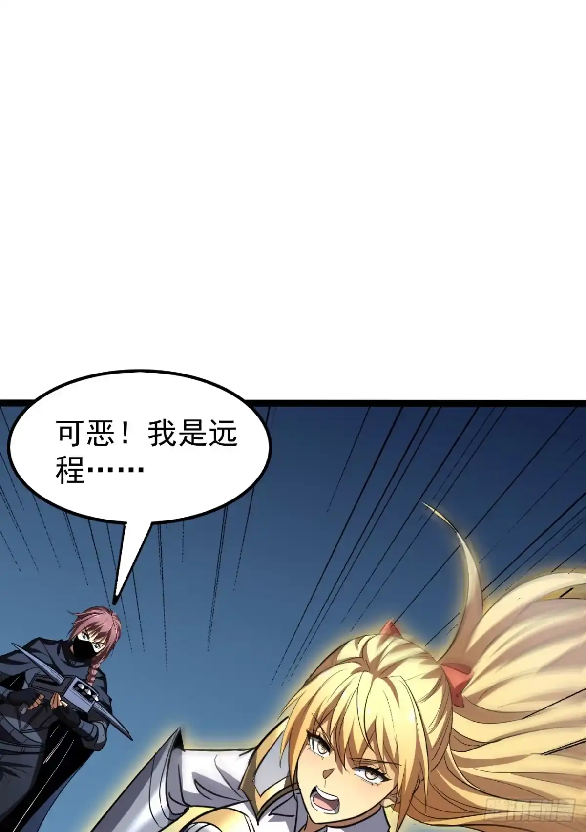 第134话前排交给我！-召唤之主！当异变降临人间-iCiyuan动漫（第6张）