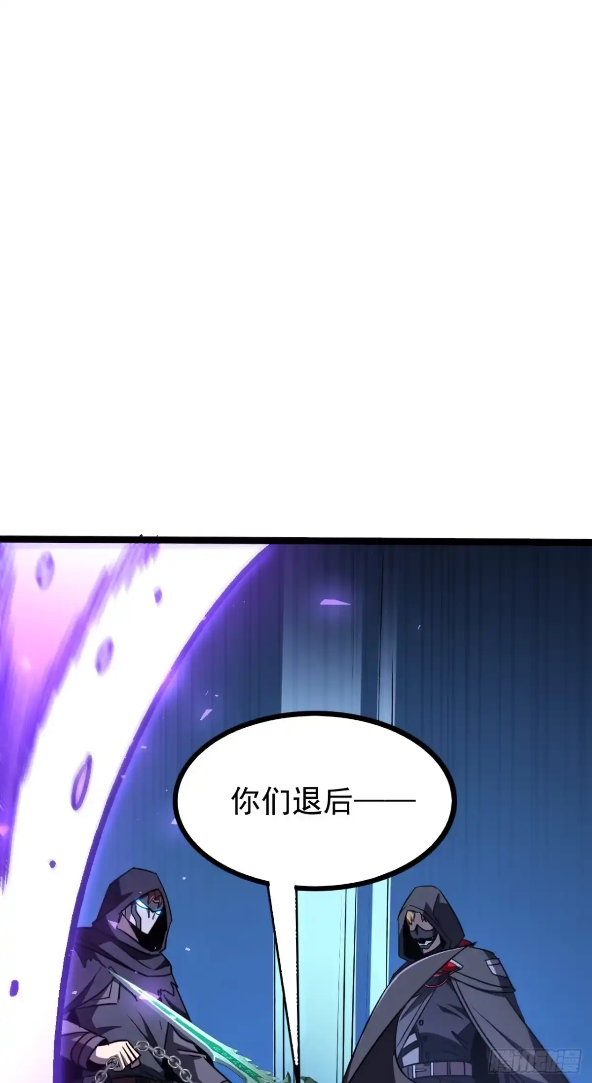 第134话前排交给我！-召唤之主！当异变降临人间-iCiyuan动漫（第33张）