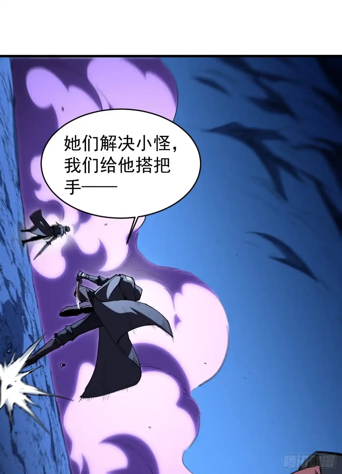 第134话前排交给我！-召唤之主！当异变降临人间-iCiyuan动漫（第56张）