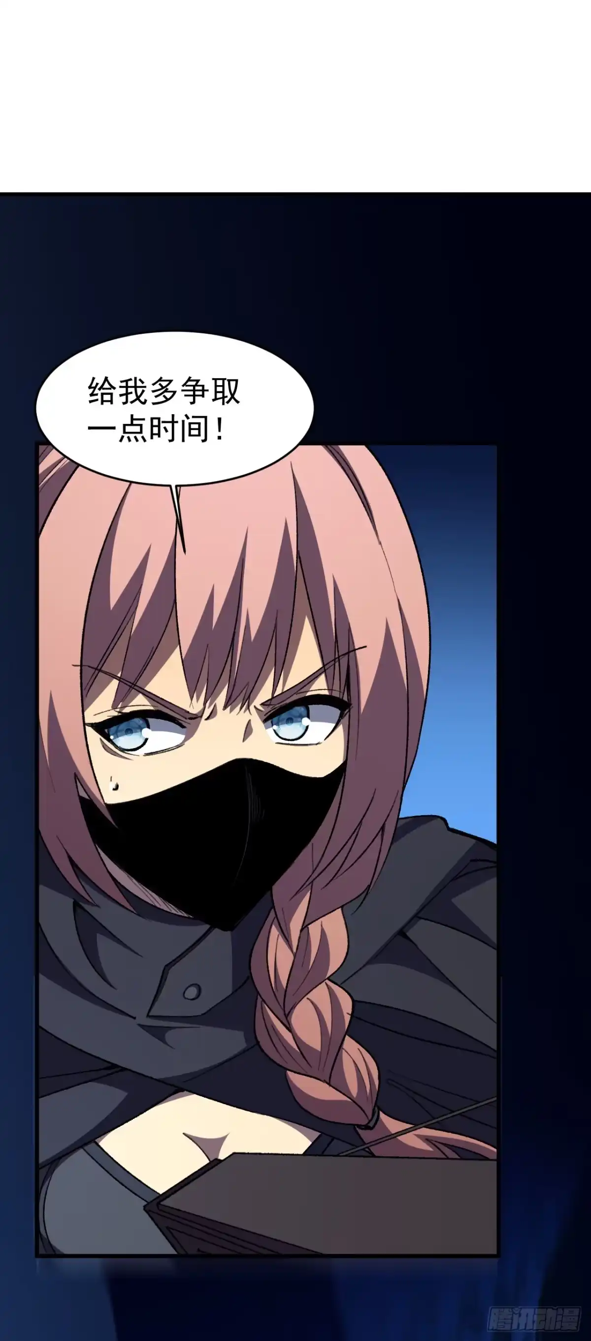 第134话前排交给我！-召唤之主！当异变降临人间-iCiyuan动漫（第49张）