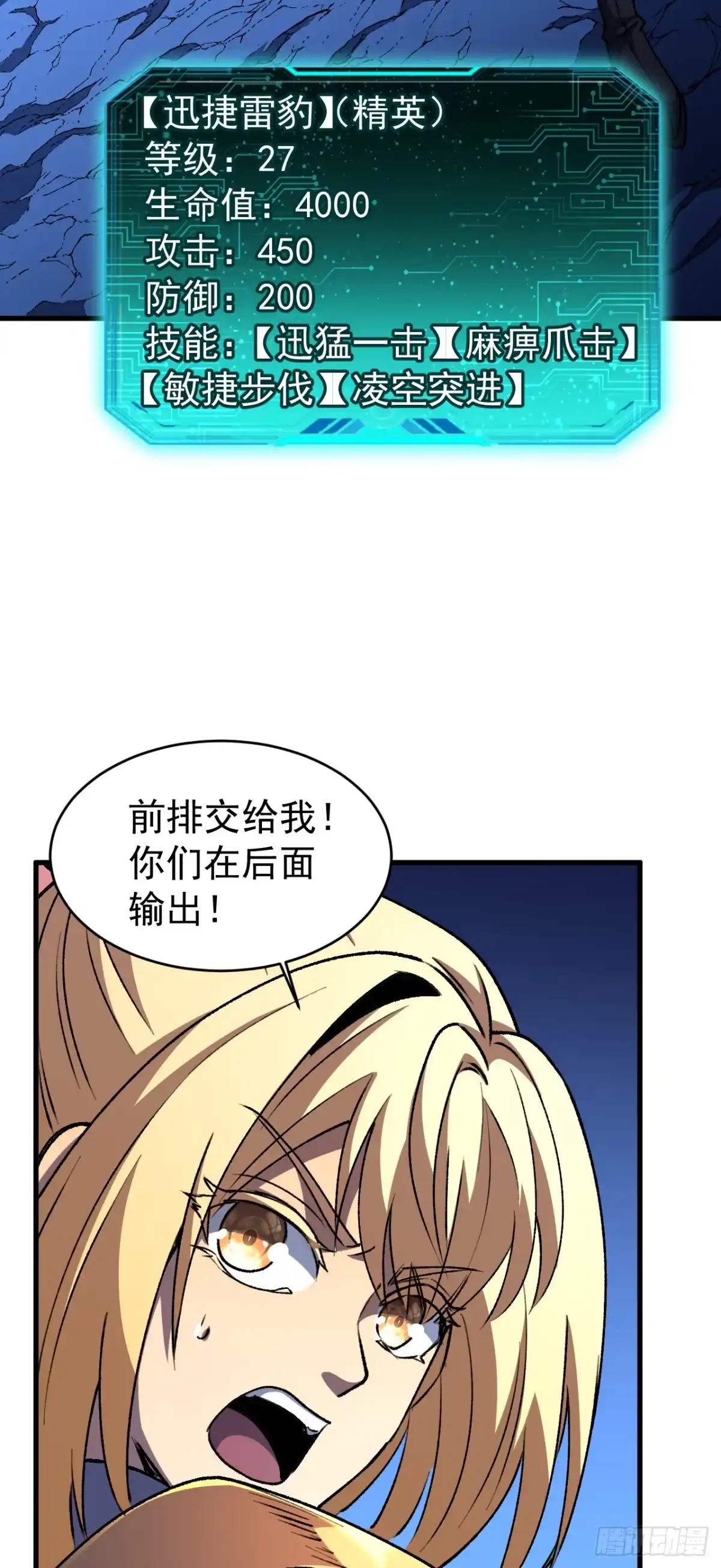 第134话前排交给我！-召唤之主！当异变降临人间-iCiyuan动漫（第46张）