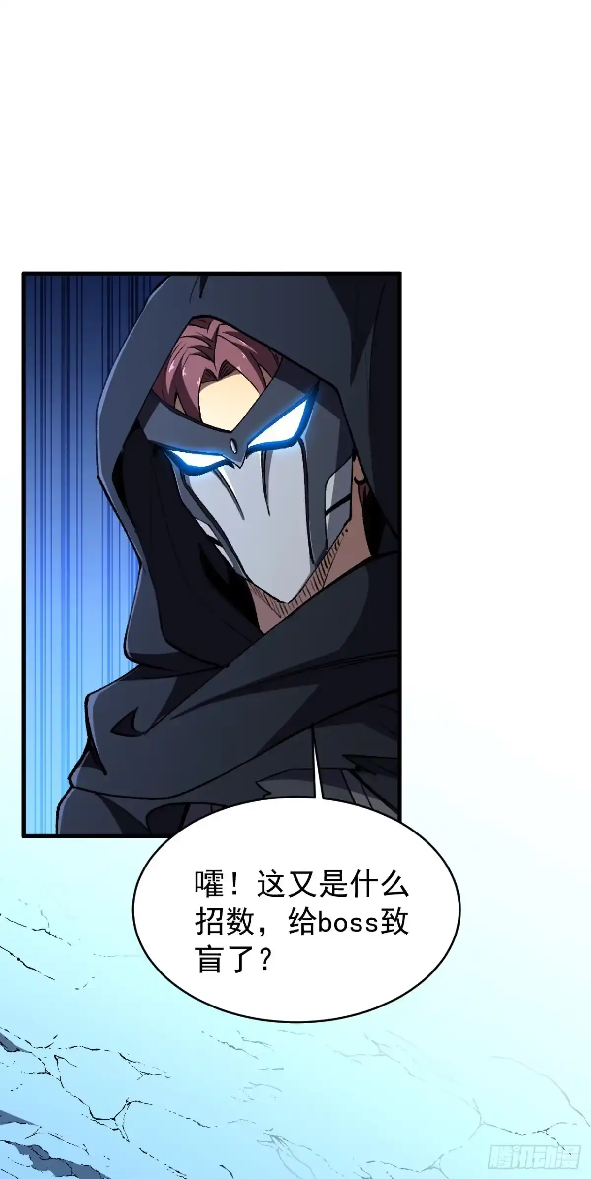 第134话前排交给我！-召唤之主！当异变降临人间-iCiyuan动漫（第38张）