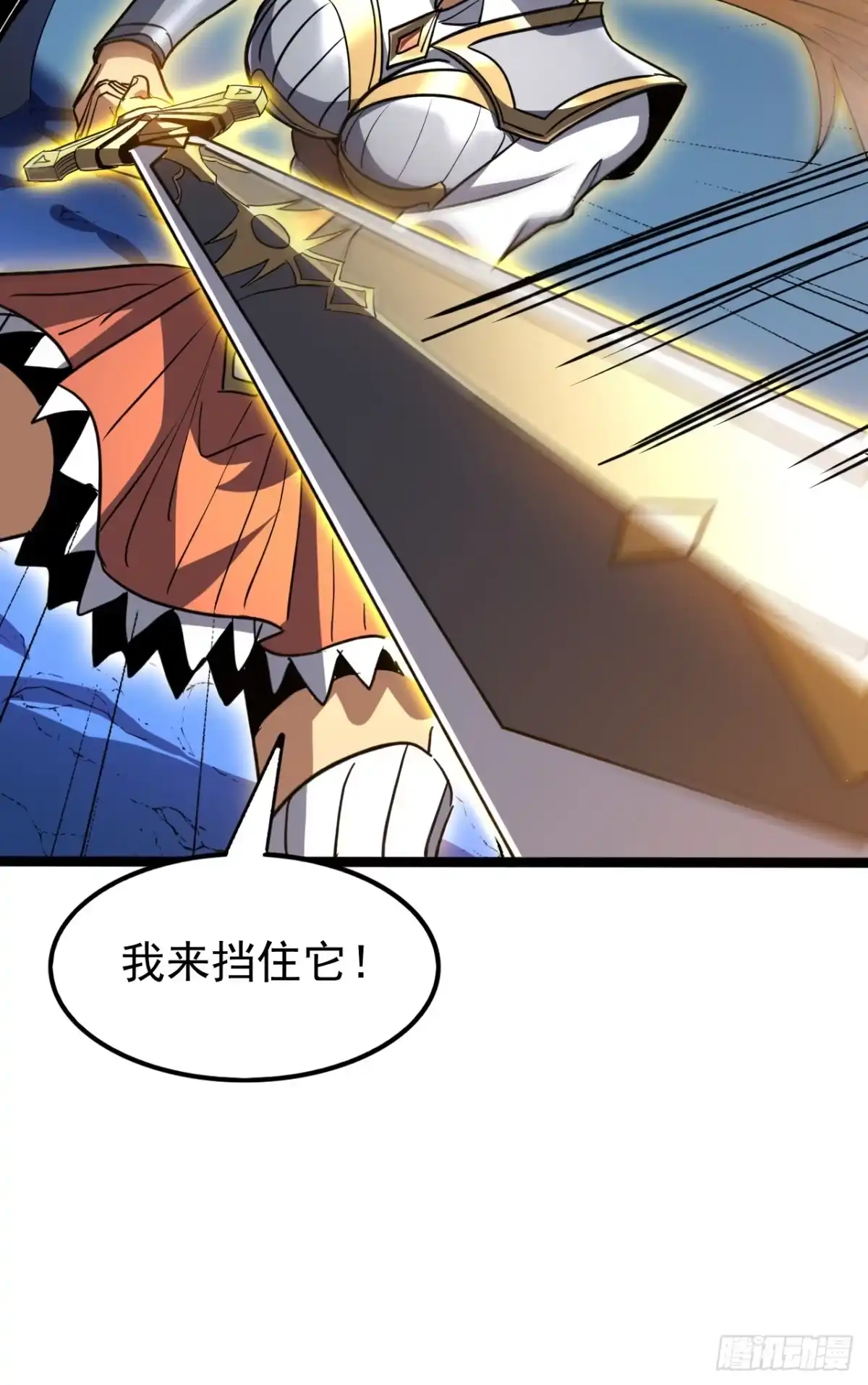 第134话前排交给我！-召唤之主！当异变降临人间-iCiyuan动漫（第7张）