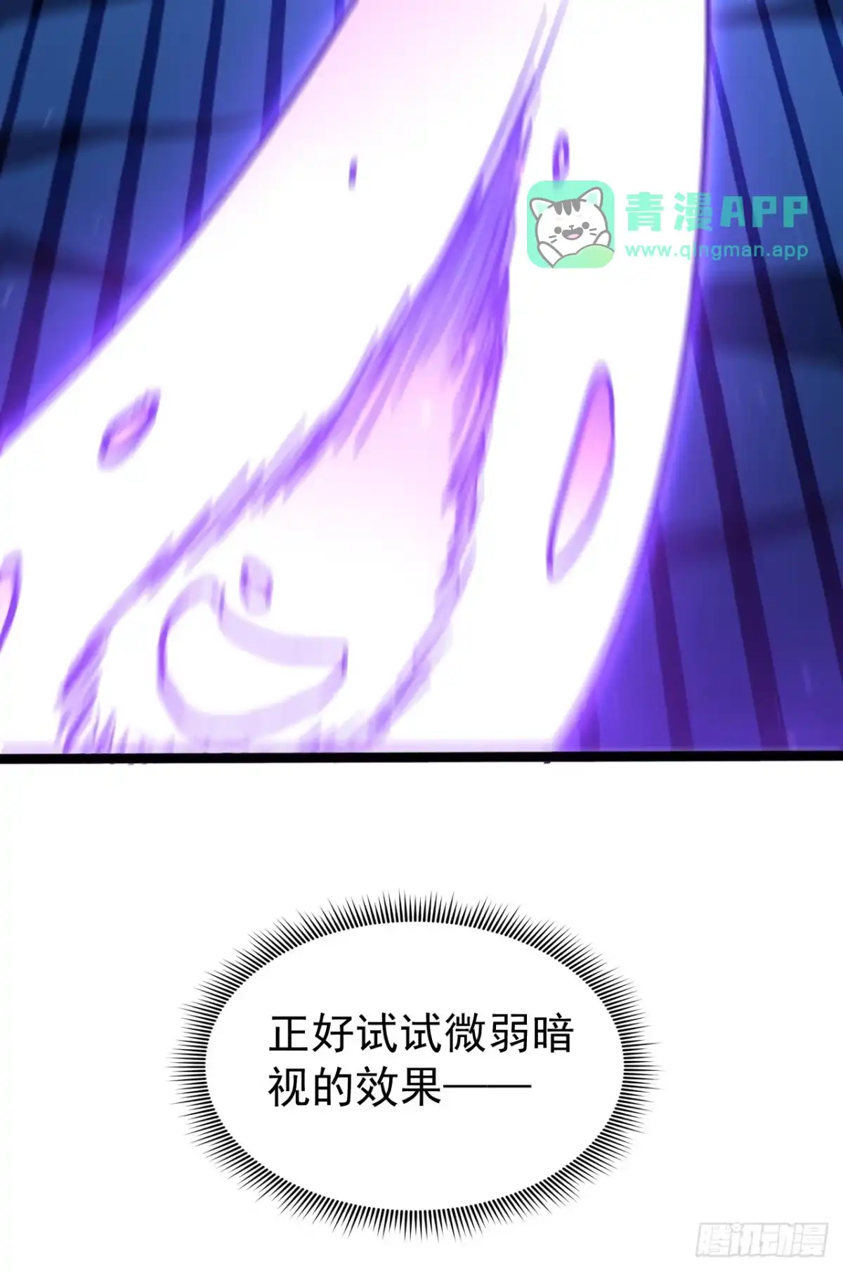 第134话前排交给我！-召唤之主！当异变降临人间-iCiyuan动漫（第35张）