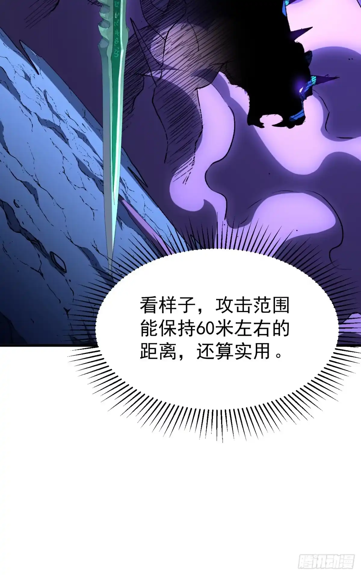 第134话前排交给我！-召唤之主！当异变降临人间-iCiyuan动漫（第44张）