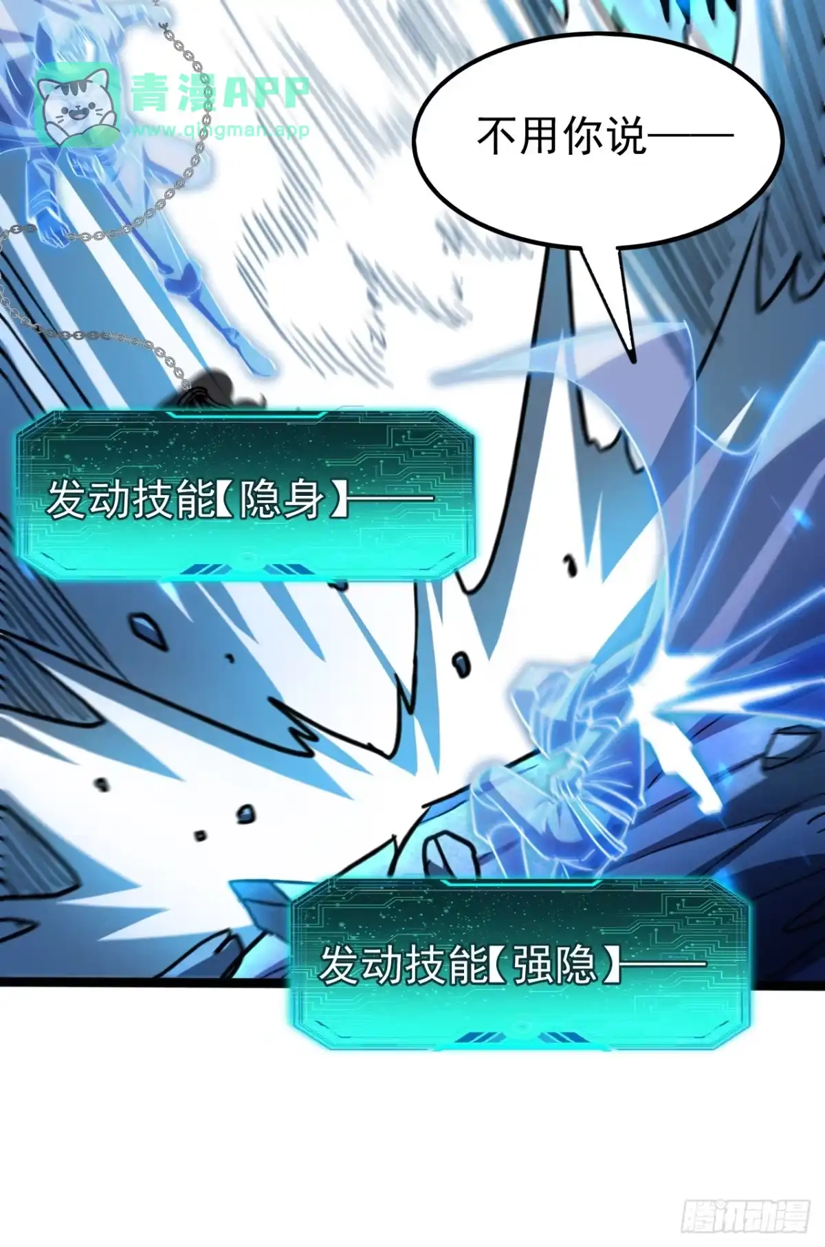 第134话前排交给我！-召唤之主！当异变降临人间-iCiyuan动漫（第5张）