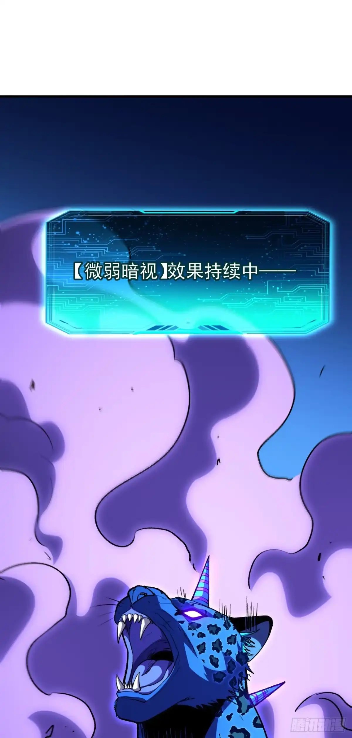 第134话前排交给我！-召唤之主！当异变降临人间-iCiyuan动漫（第58张）