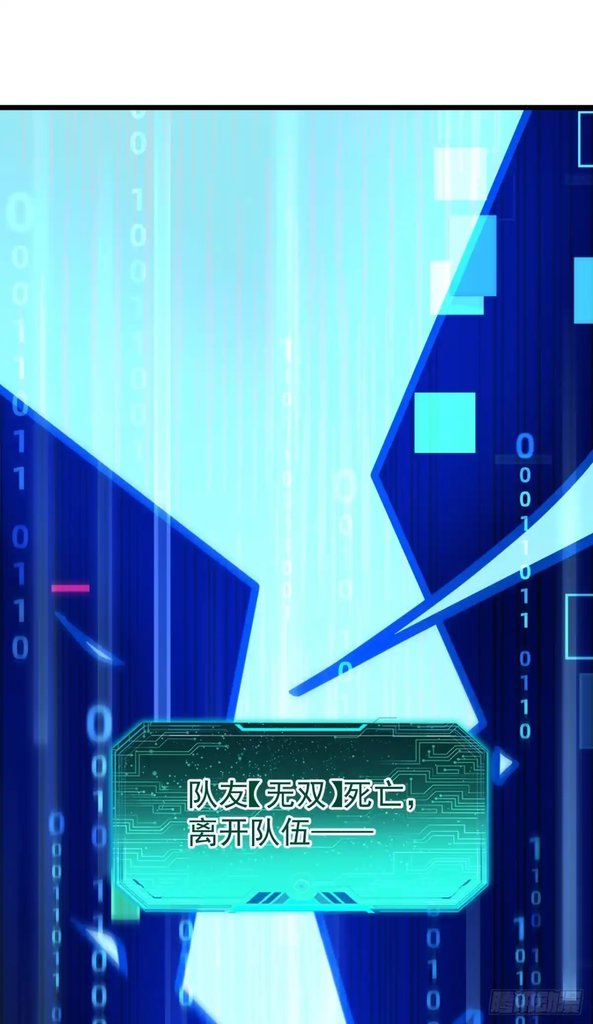 第135话以弱对强！-召唤之主！当异变降临人间-iCiyuan动漫（第13张）