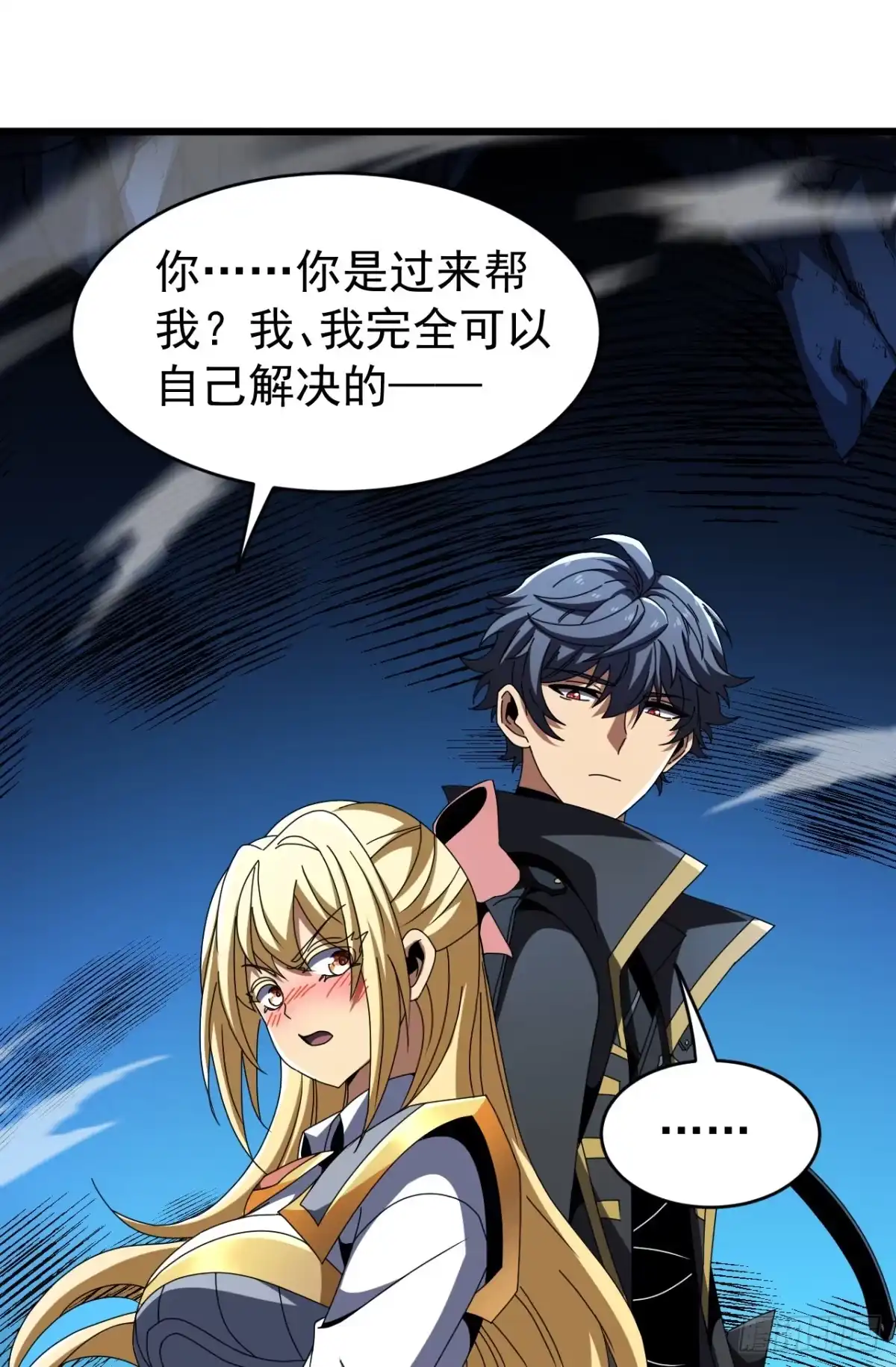 第135话以弱对强！-召唤之主！当异变降临人间-iCiyuan动漫（第4张）