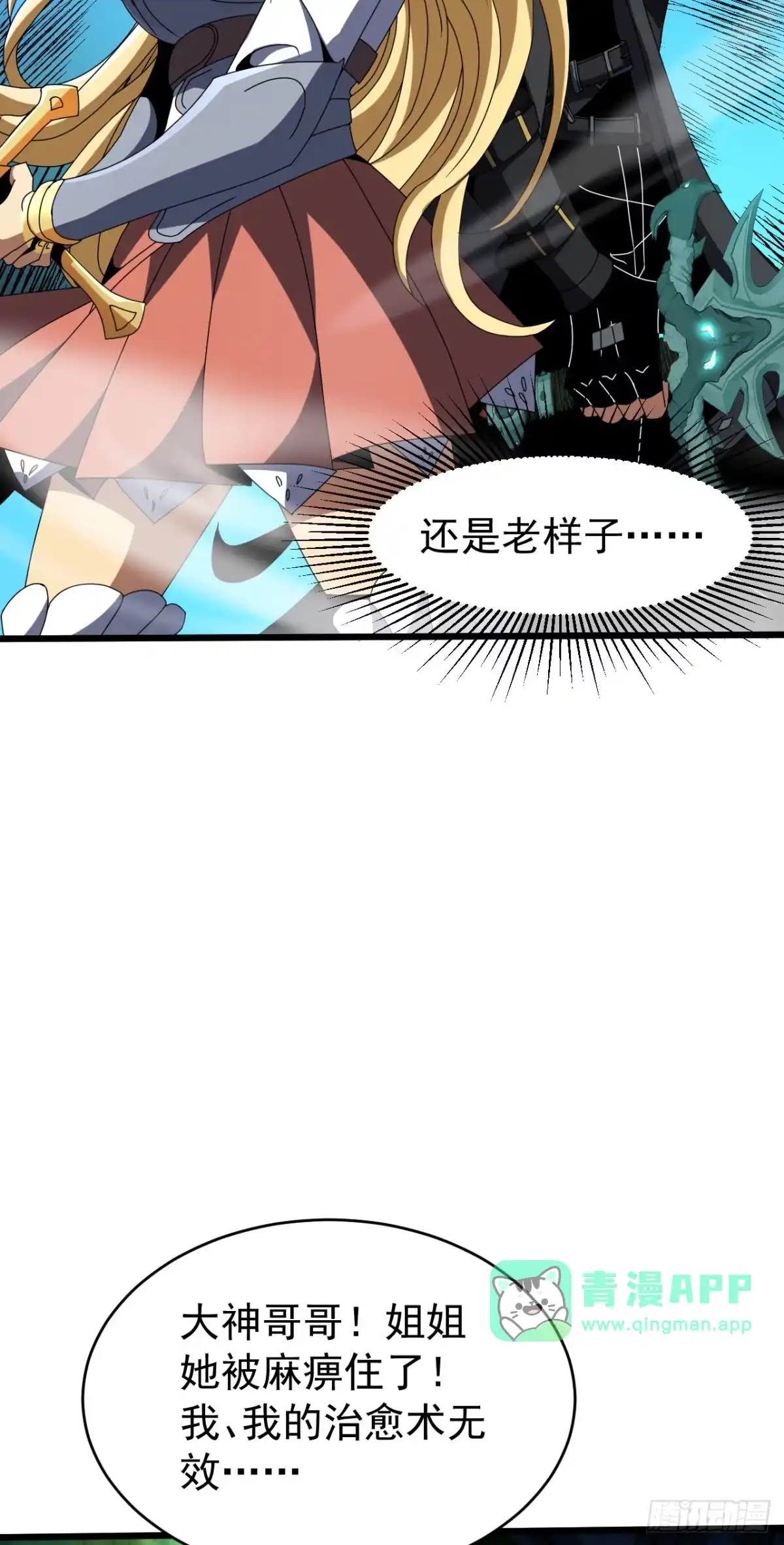 第135话以弱对强！-召唤之主！当异变降临人间-iCiyuan动漫（第5张）