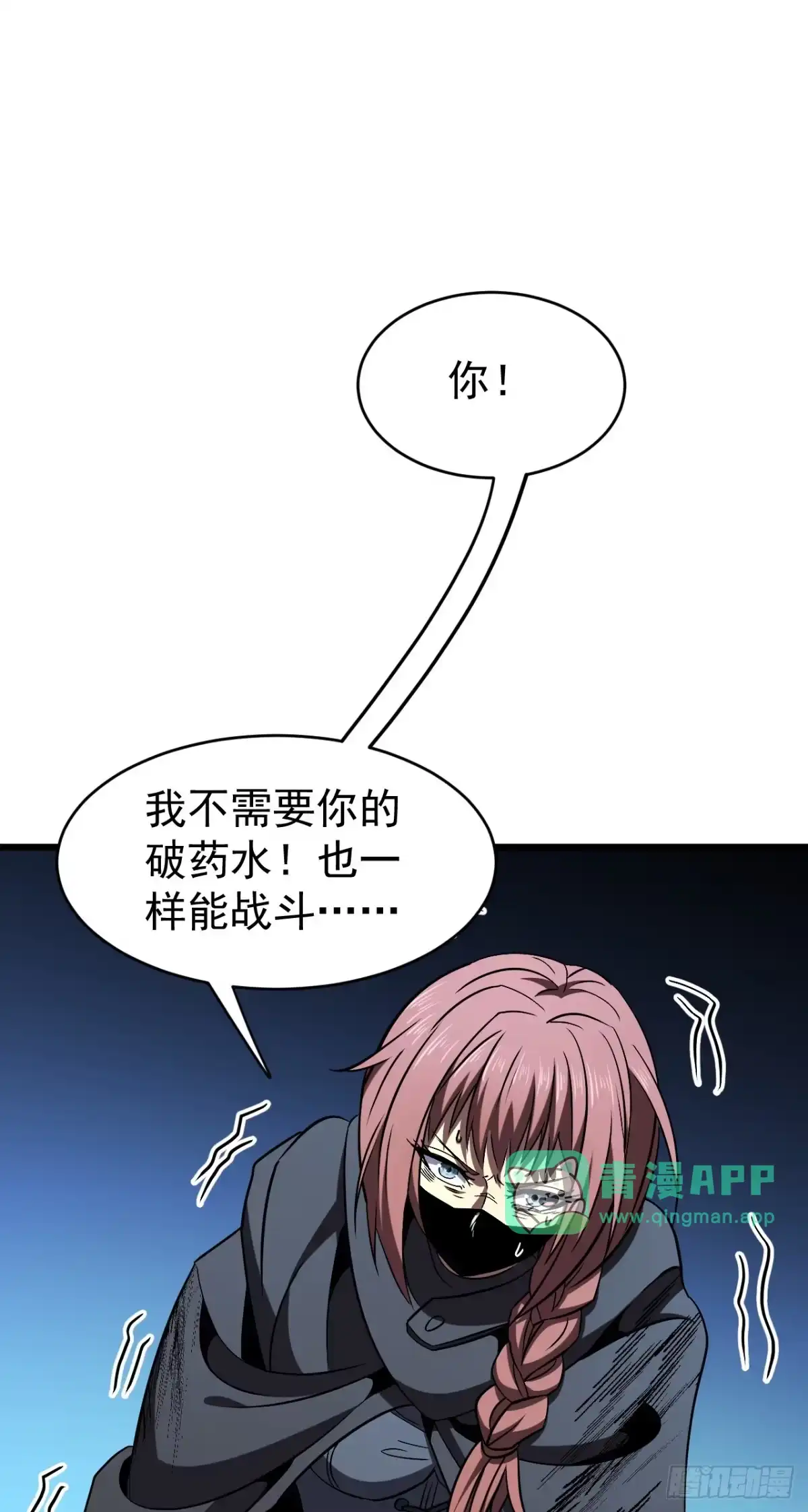 第135话以弱对强！-召唤之主！当异变降临人间-iCiyuan动漫（第10张）