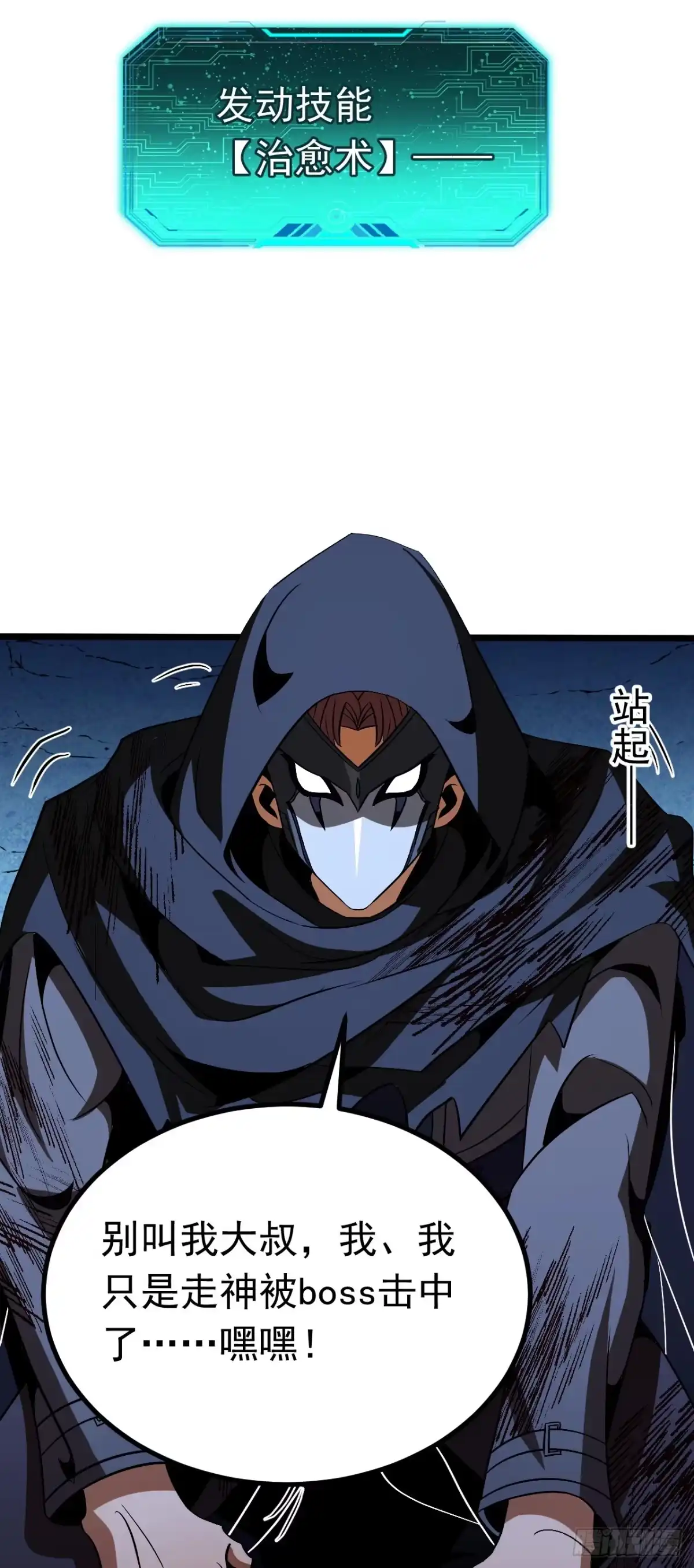 第135话以弱对强！-召唤之主！当异变降临人间-iCiyuan动漫（第27张）