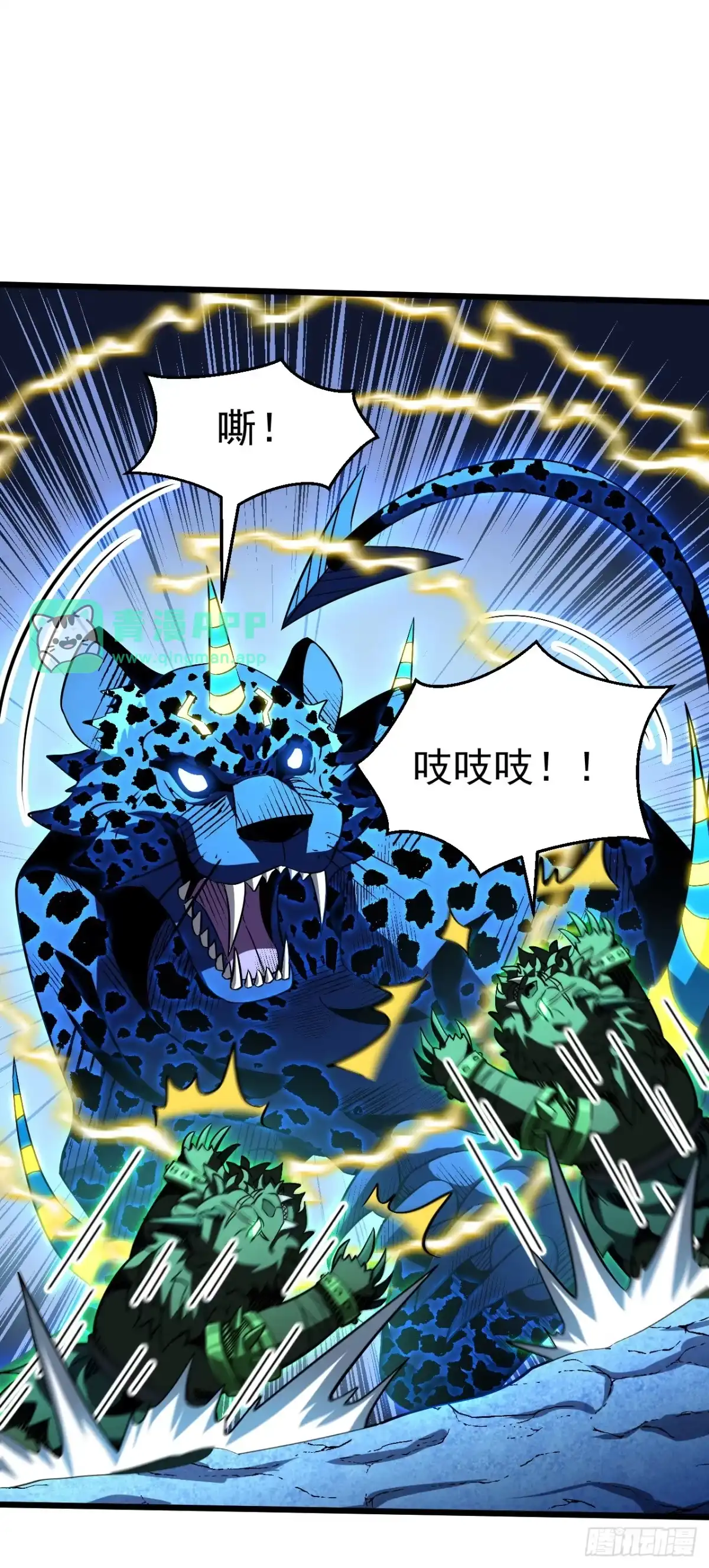 第135话以弱对强！-召唤之主！当异变降临人间-iCiyuan动漫（第40张）