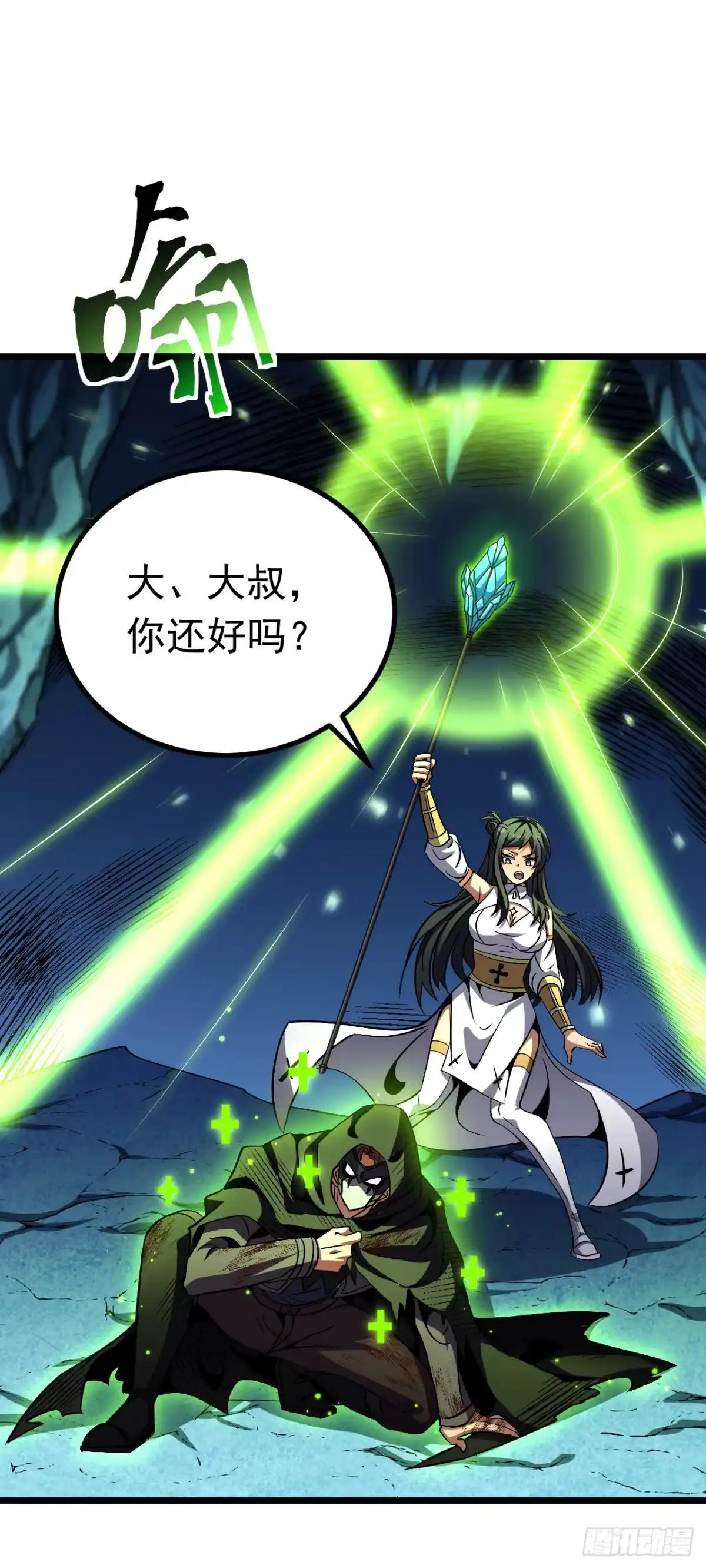 第135话以弱对强！-召唤之主！当异变降临人间-iCiyuan动漫（第26张）