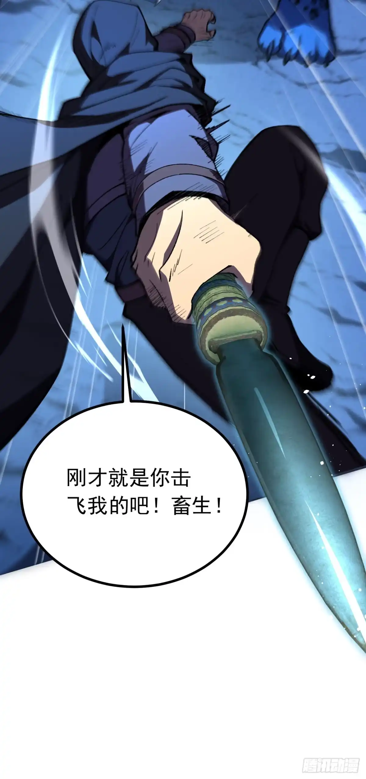第136话记得请我们喝酒-召唤之主！当异变降临人间-iCiyuan动漫（第6张）