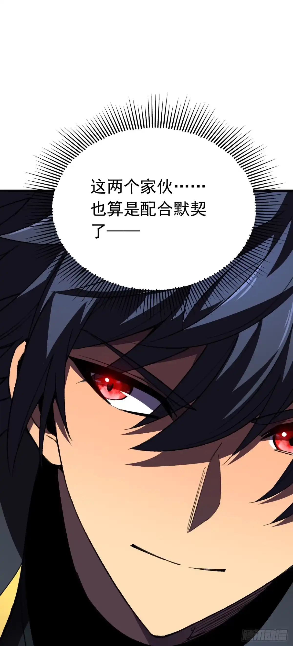 第136话记得请我们喝酒-召唤之主！当异变降临人间-iCiyuan动漫（第9张）