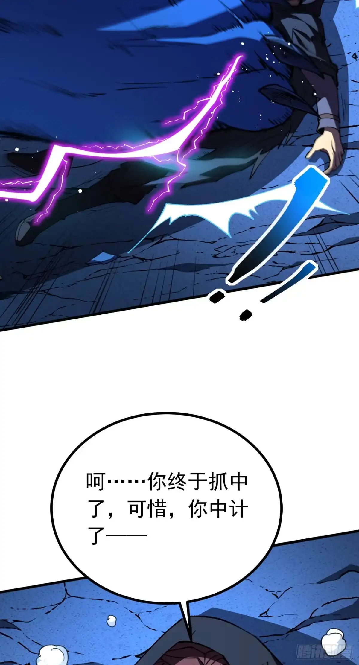 第136话记得请我们喝酒-召唤之主！当异变降临人间-iCiyuan动漫（第11张）